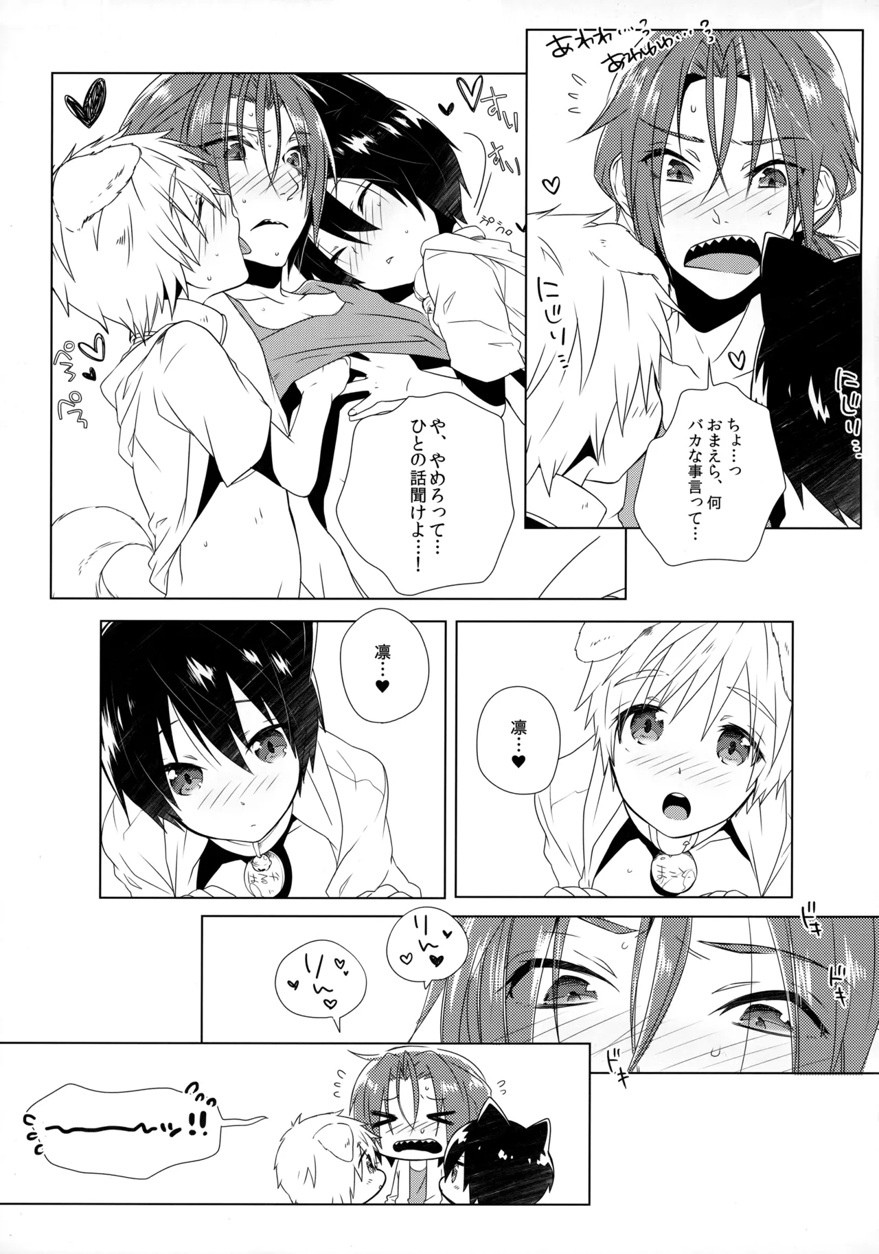 XOXO ～kiss＆hug～ page 10 full