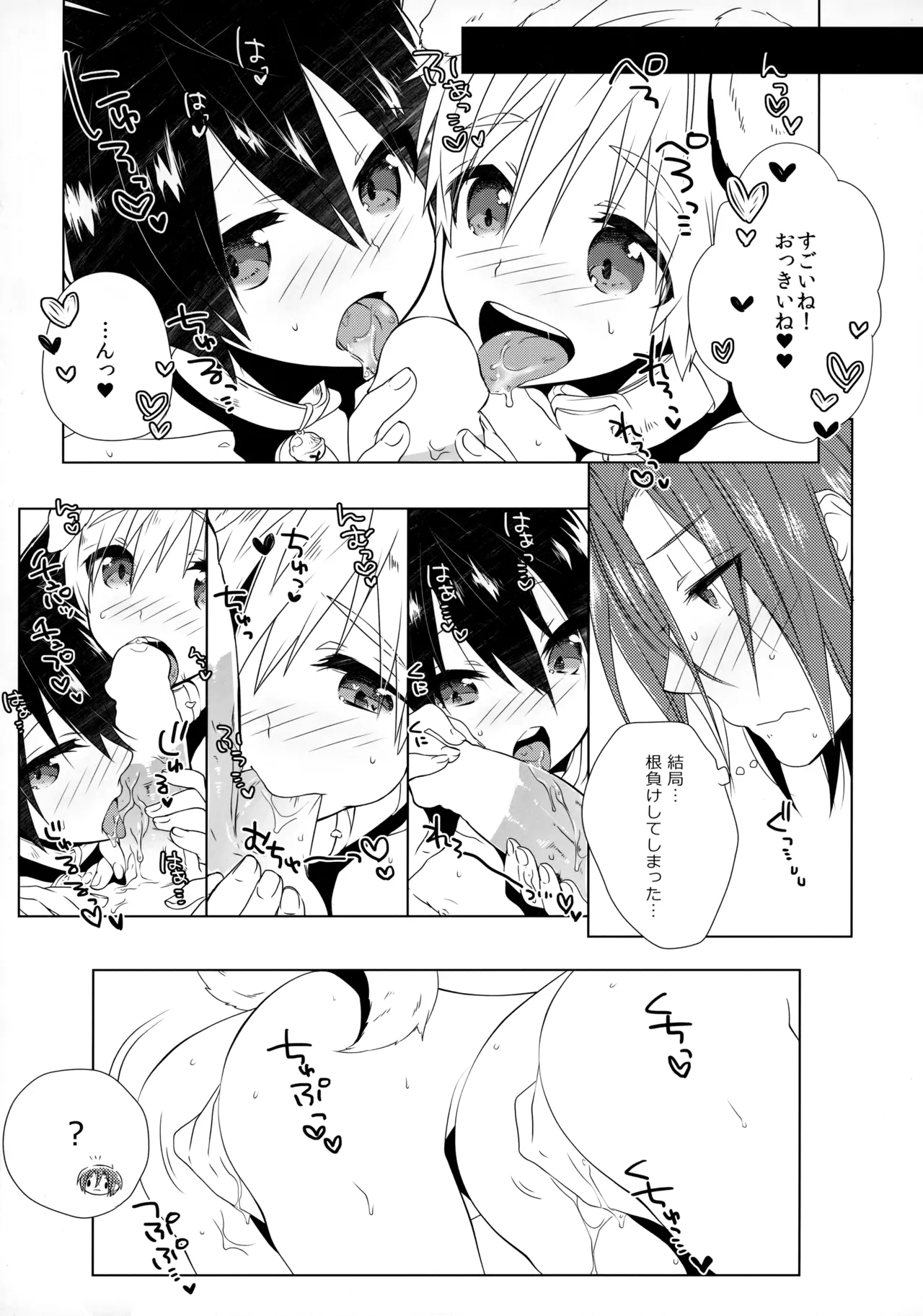 XOXO ～kiss＆hug～ page 11 full