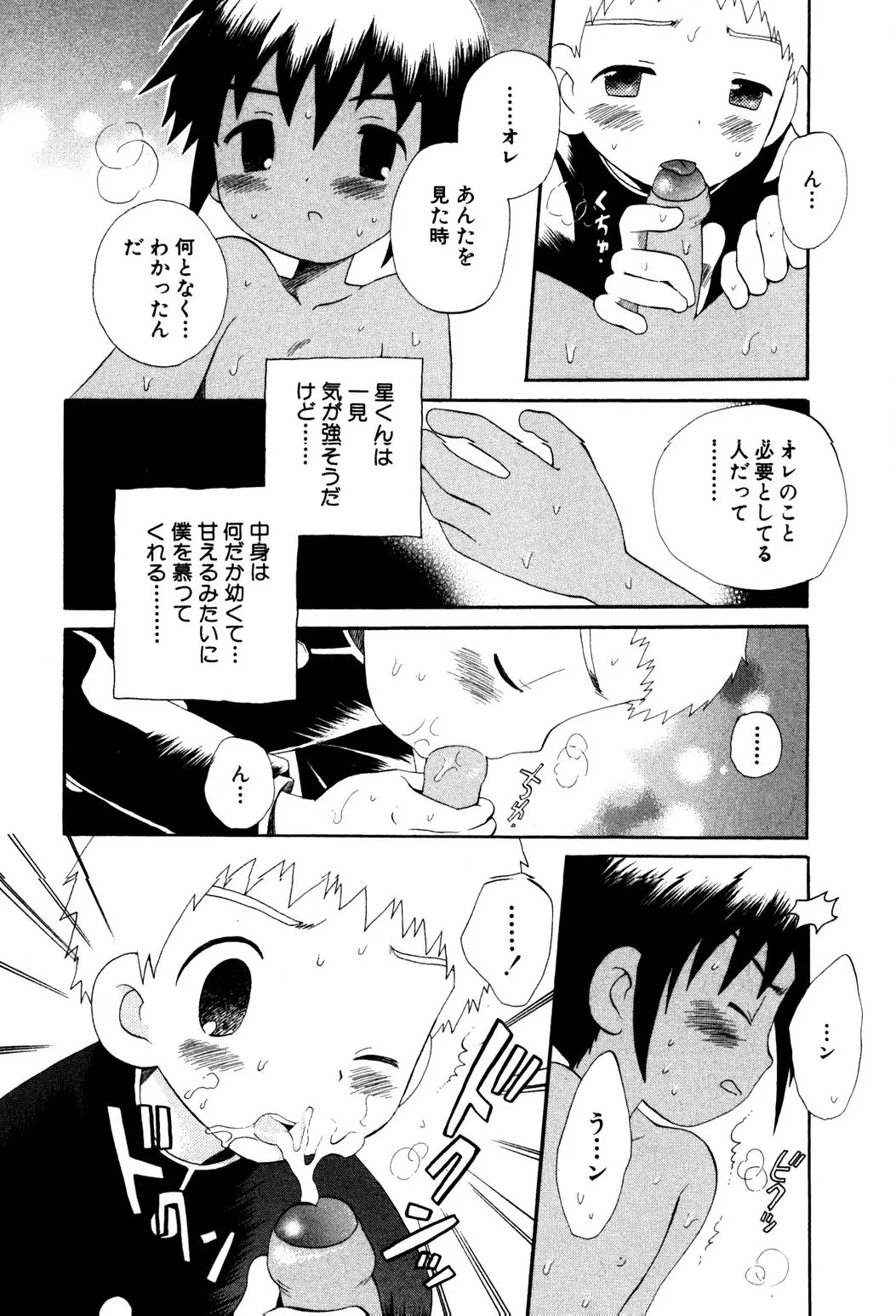 Forget-me-not Flower Field page 12 full