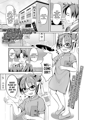 [Gyoran.Com] Tsuruman Hanten e Youkoso!? | Welcome To The Cunny Chinese-Cafe!? (Saipuni! 3-genme) [English] {Mistvern} cover