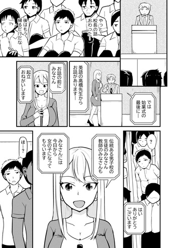 [モチと幸せ (まと)] 学校まるごと女の子にする話・上 cover