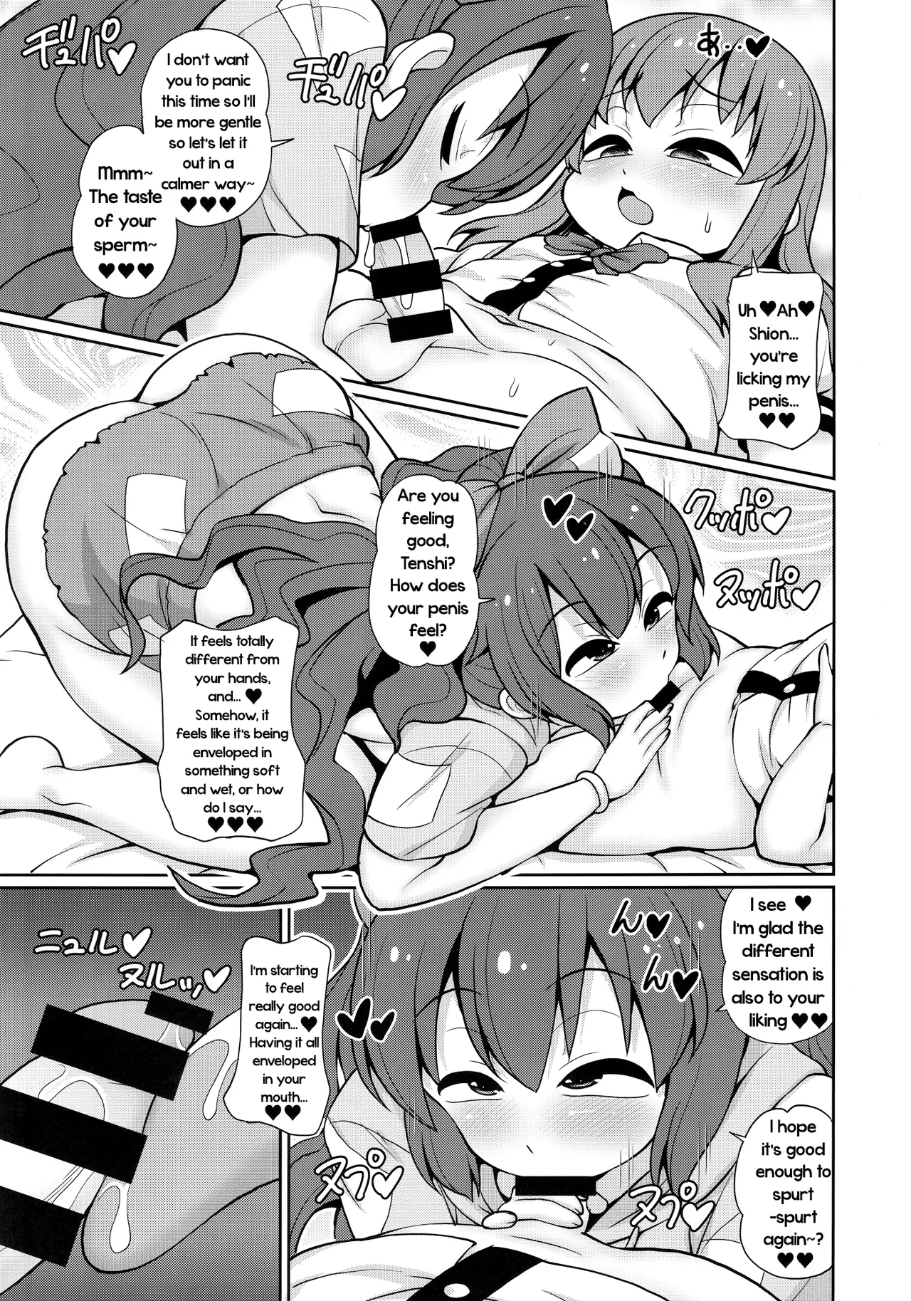 XXX BLESSING page 12 full