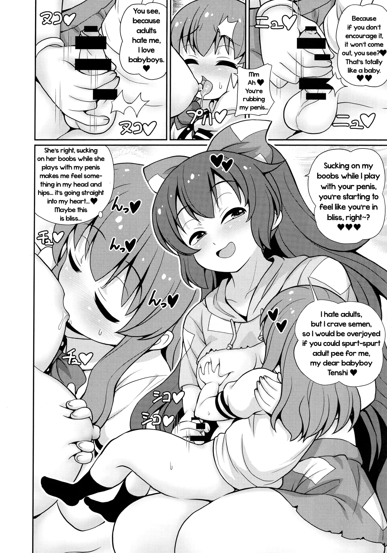 XXX BLESSING page 5 full