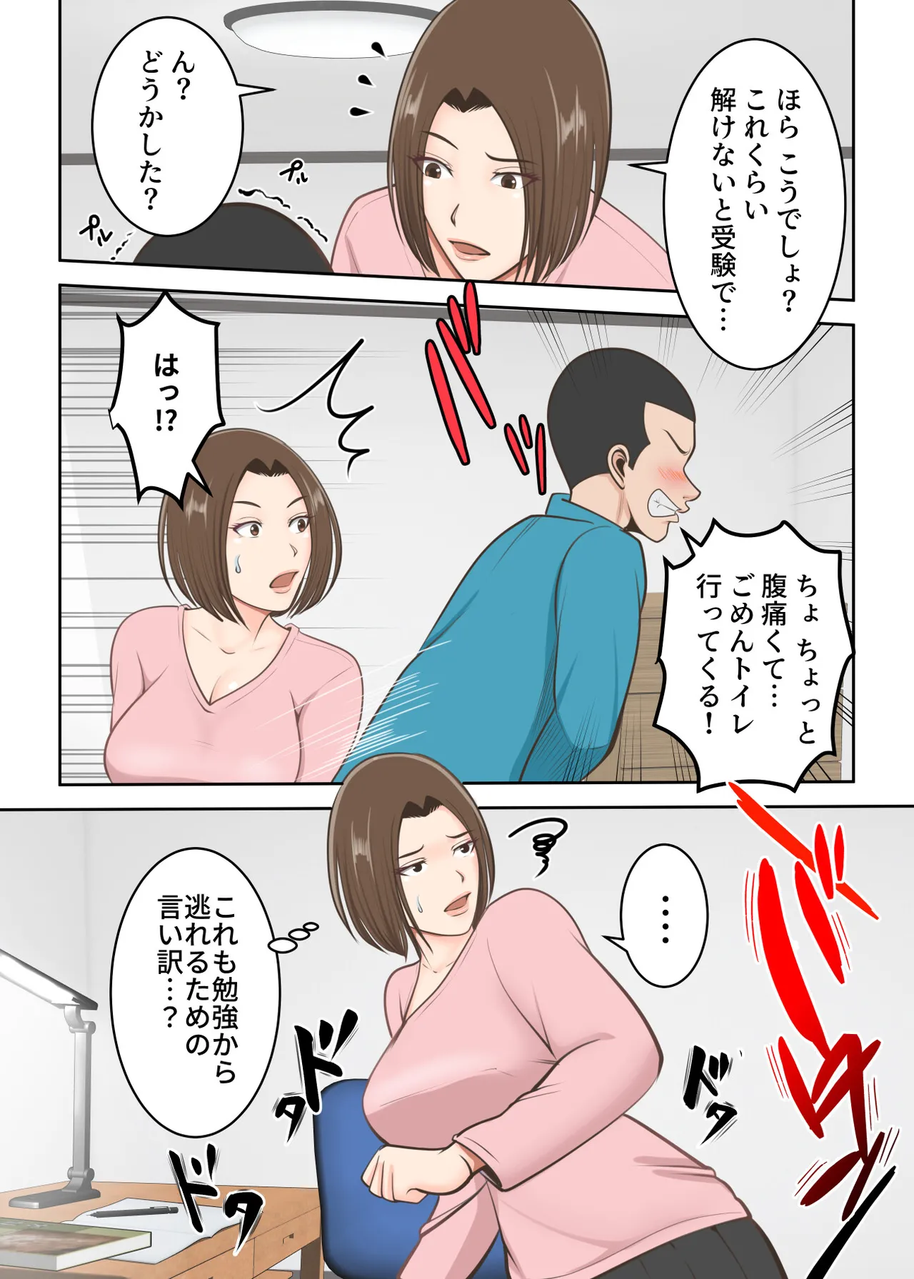 Oni no Kyouiku Mama ga Musuko to Amaama SEX made page 11 full
