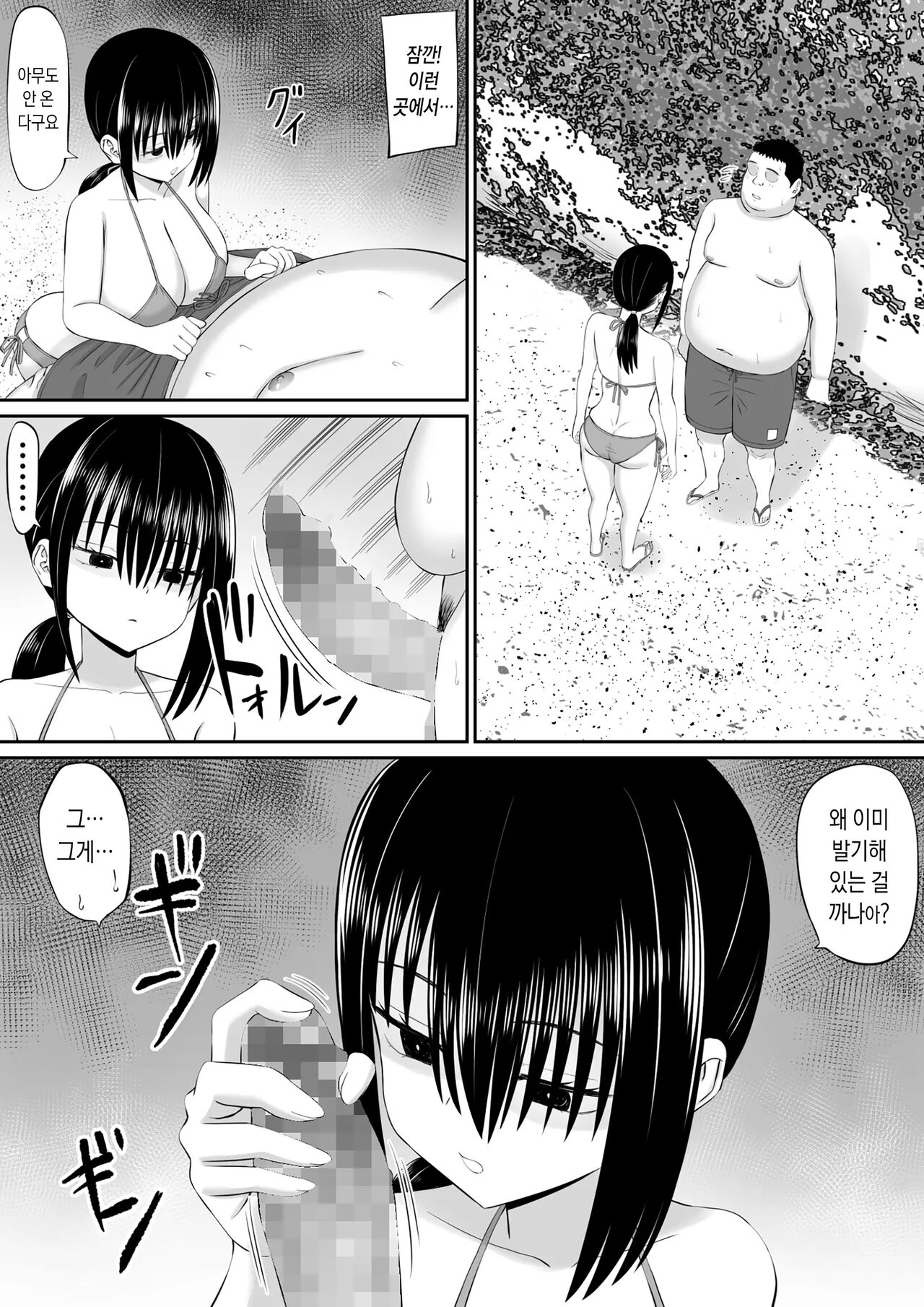 Hiki NEET ga Imouto no Tomodachi ni Ippouteki ni Semerareru 2 | 백수 히키가 여동생 친구에게 일방적으로 덮쳐진다2 page 6 full