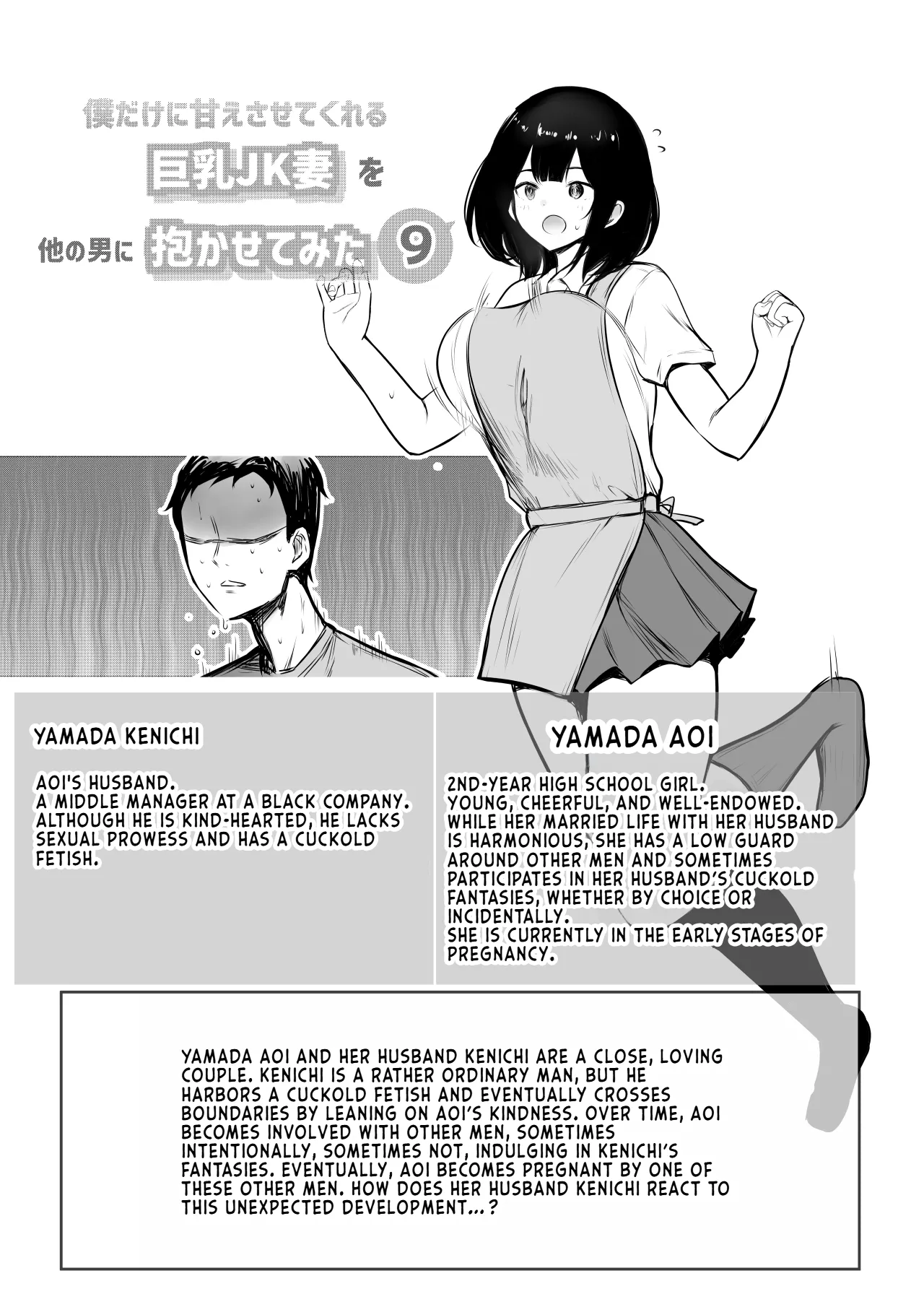 Boku dake ni Amaesasete Kureru Kyonyuu JK Tsuma o Hoka no Otoko ni Dakasete Mita 9 page 2 full