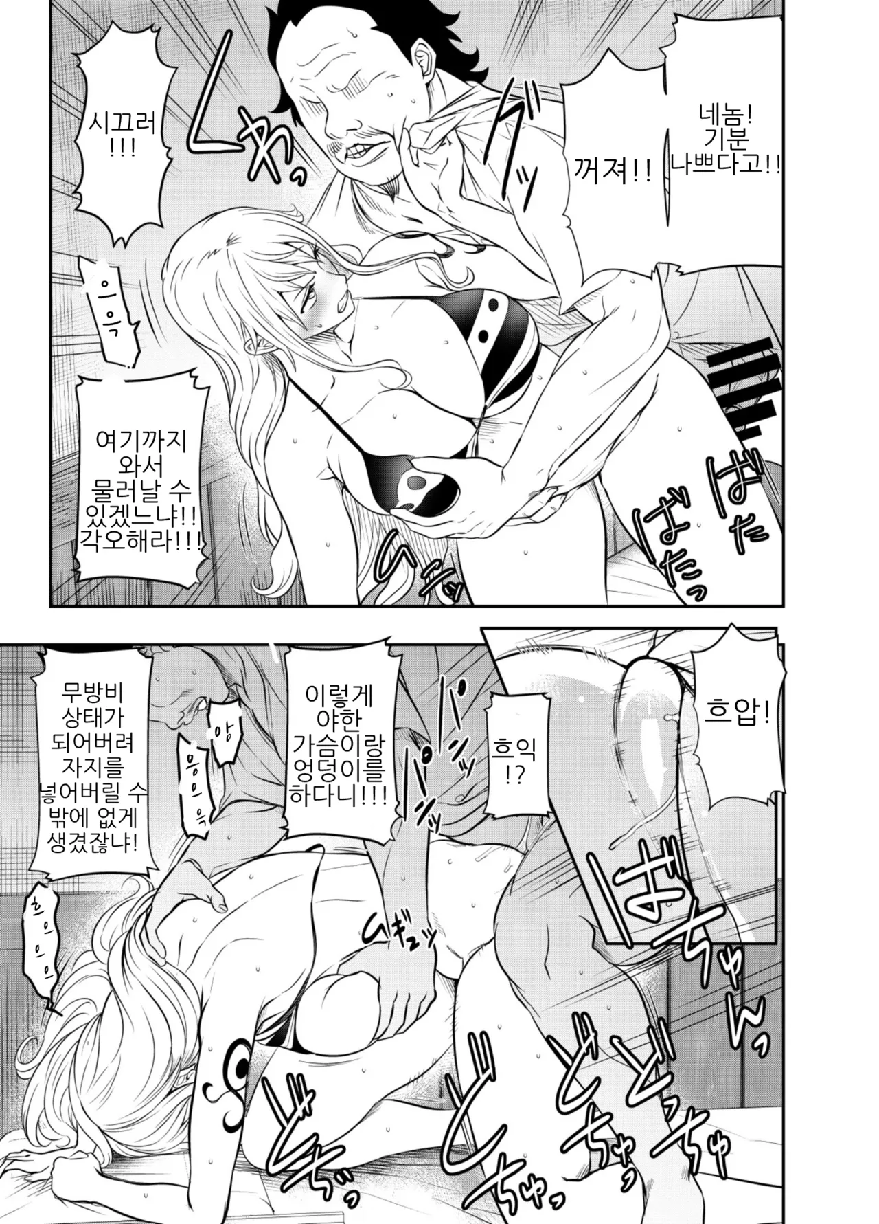 Request Itadaita Mono desu page 3 full