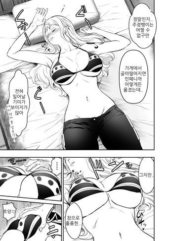 [Osuwaani] Request Itadaita Mono desu (One Piece) [Korean] cover