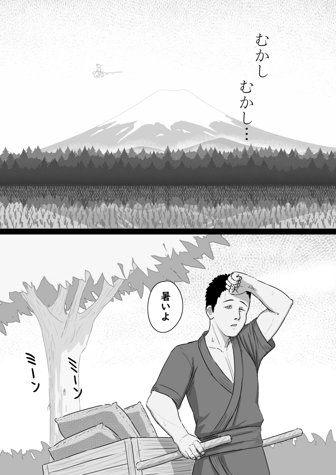 Inazuma no Kimagure page 2 full