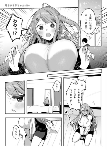 [Amamiya Mizuki] TS-kko ga Onanie Shitari, Camp de Ecchi Shitari... cover