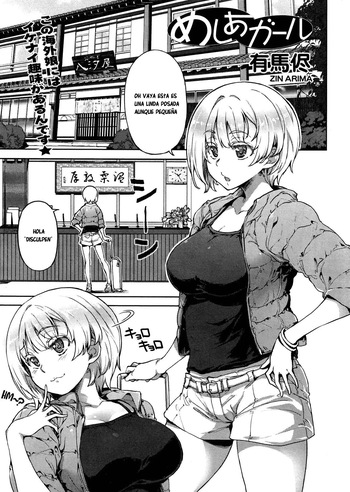 [Arima Zin] Meshia Girl (COMIC SIGMA 2016-11) [Spanish] [Ice Cream] cover