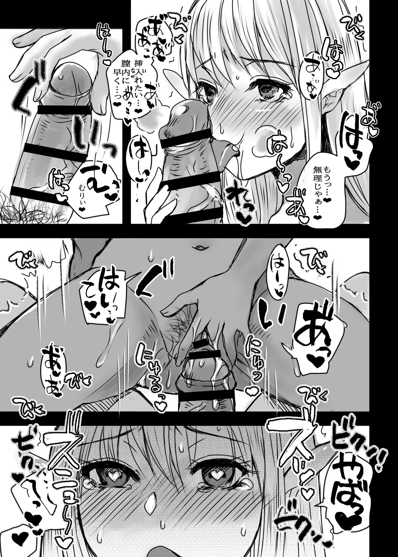 128 Sai no Elf ga Uchi ni Tenseishitekita. Vol . 2 Doukyo-hen page 9 full