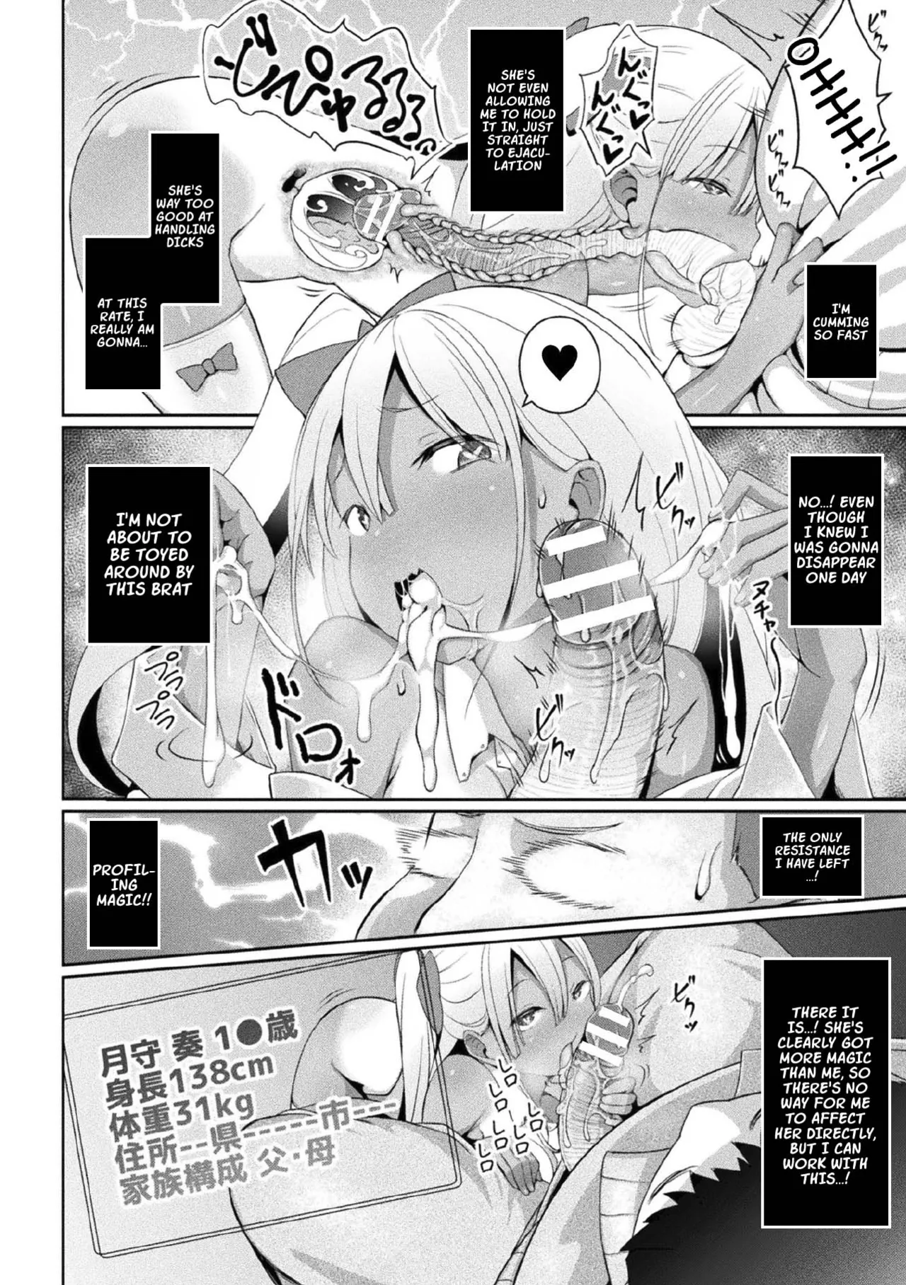 Eien no Mesugaki Chinpo Soujiki Kanade page 12 full
