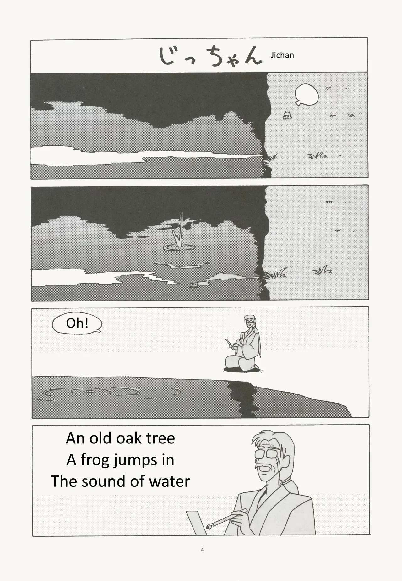 Buyou no Hitobito page 4 full