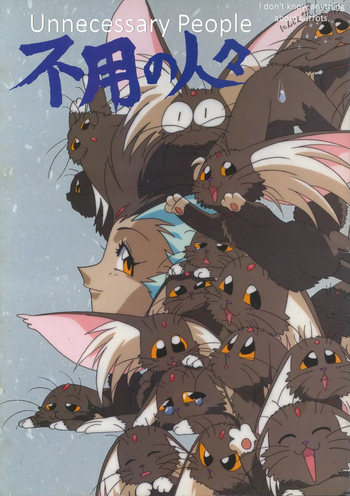 (C45) [Muyou no Hitobito (IKIGAME Nobuyuki, Kajishima Masaki)] Buyou no Hitobito (Tenchi Muyo!) [English] cover