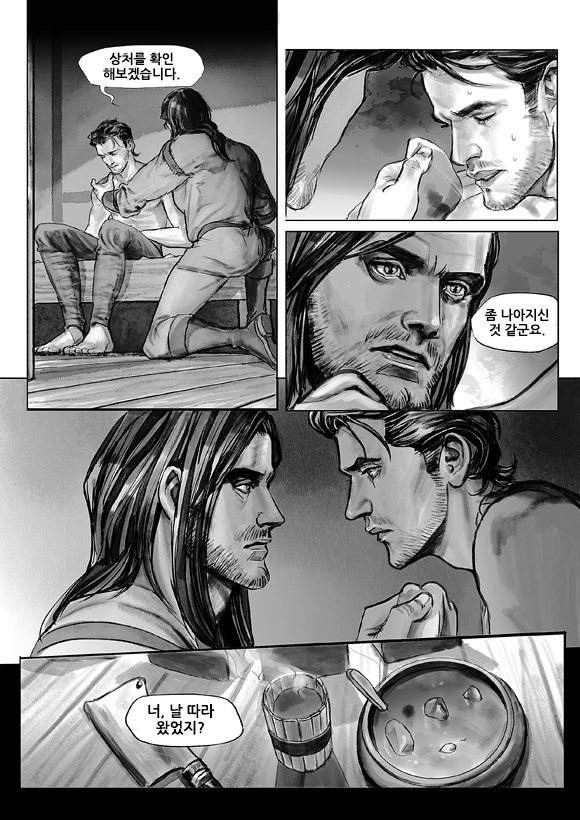 The Elduin And Donestan Chronicles - Act. 1 Lost in the Snow / Chapter 1 page 11 full