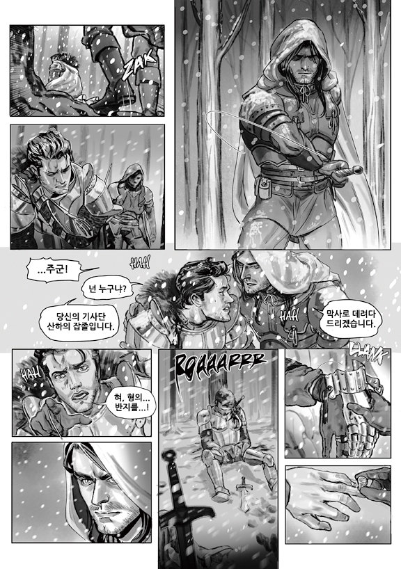 The Elduin And Donestan Chronicles - Act. 1 Lost in the Snow / Chapter 1 page 4 full