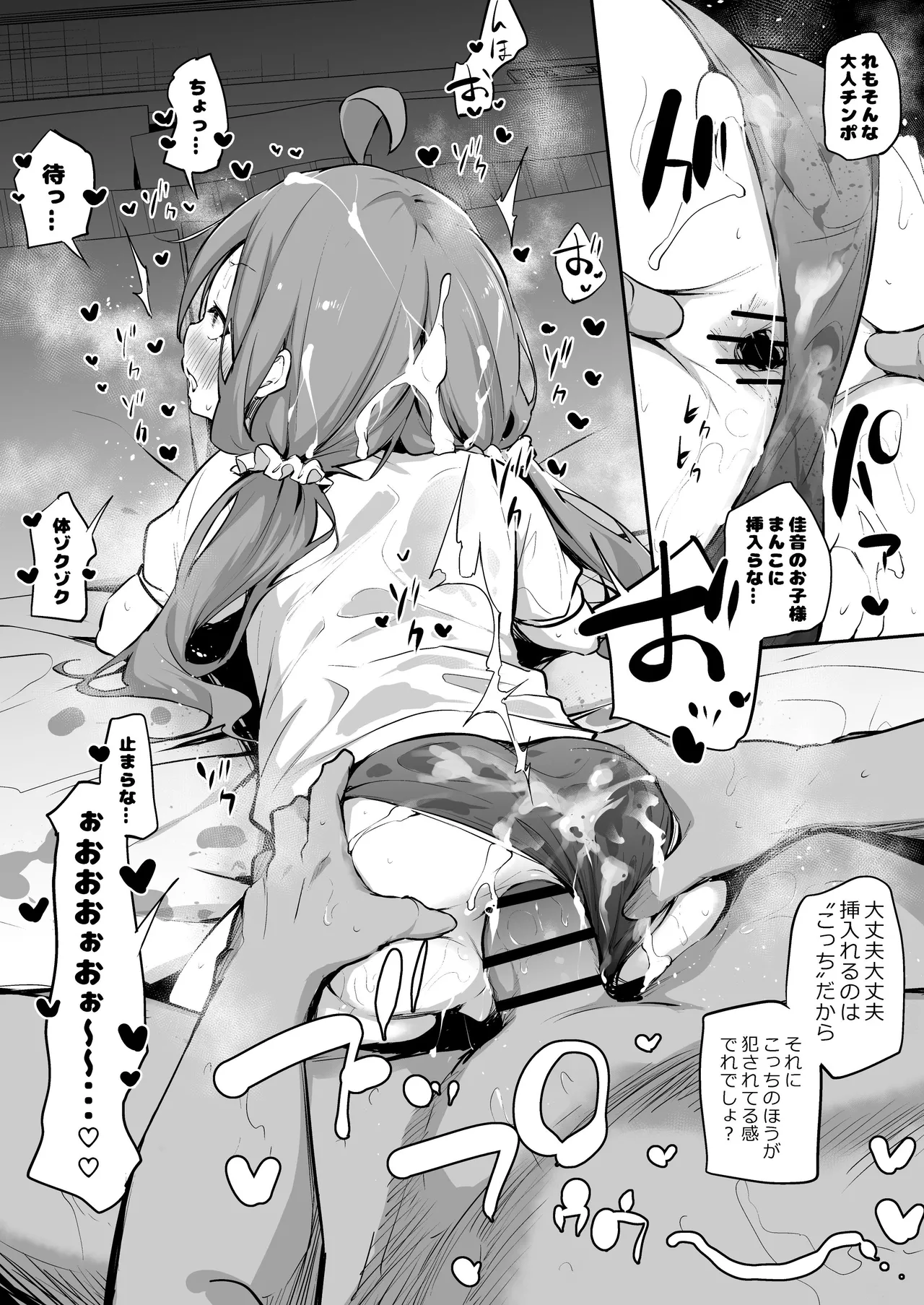 身長差マックス夫婦3 page 11 full