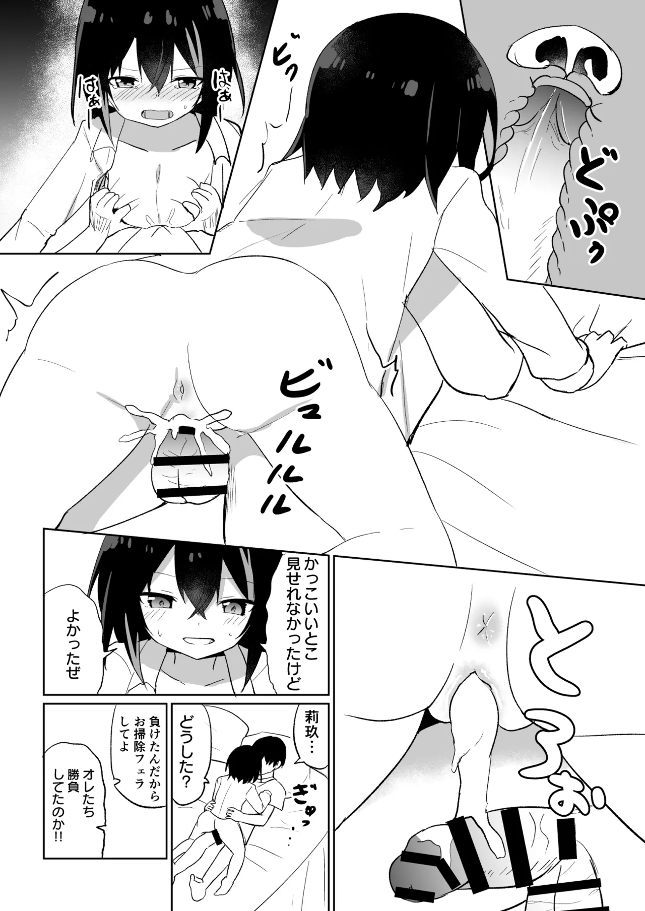 Cute Lock Girl page 11 full