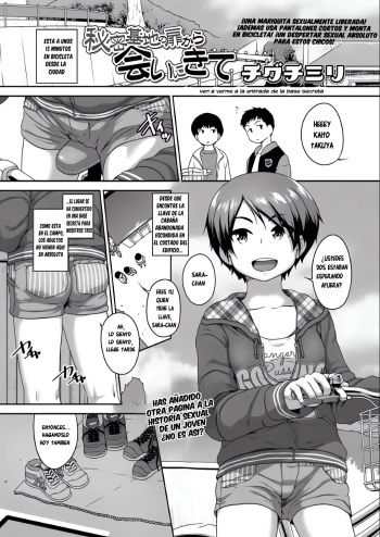 [Chiguchi Miri] Himitsukichi no Tobira kara Ai ni Kite | Ve a verme en la Entrada de la Base Secreta (COMIC LO 2021-04)  [Spanish] [Ice Cream] [Digital] cover