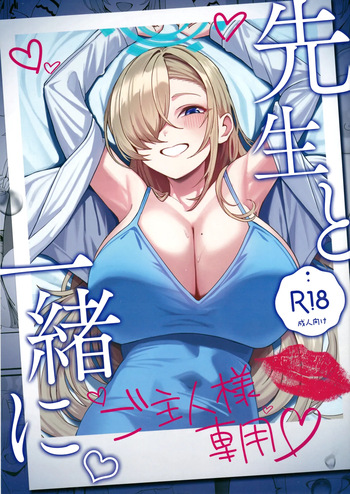 (C105) [Tabete mo Ii (OA)] Sensei to Issho ni (Blue Archive) cover