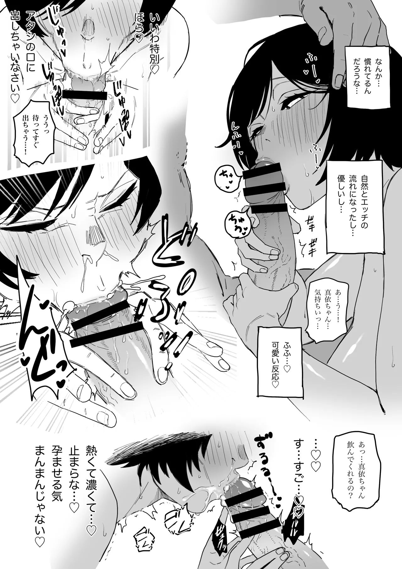 Kyoto-kou to Futsuu no Ecchi page 3 full