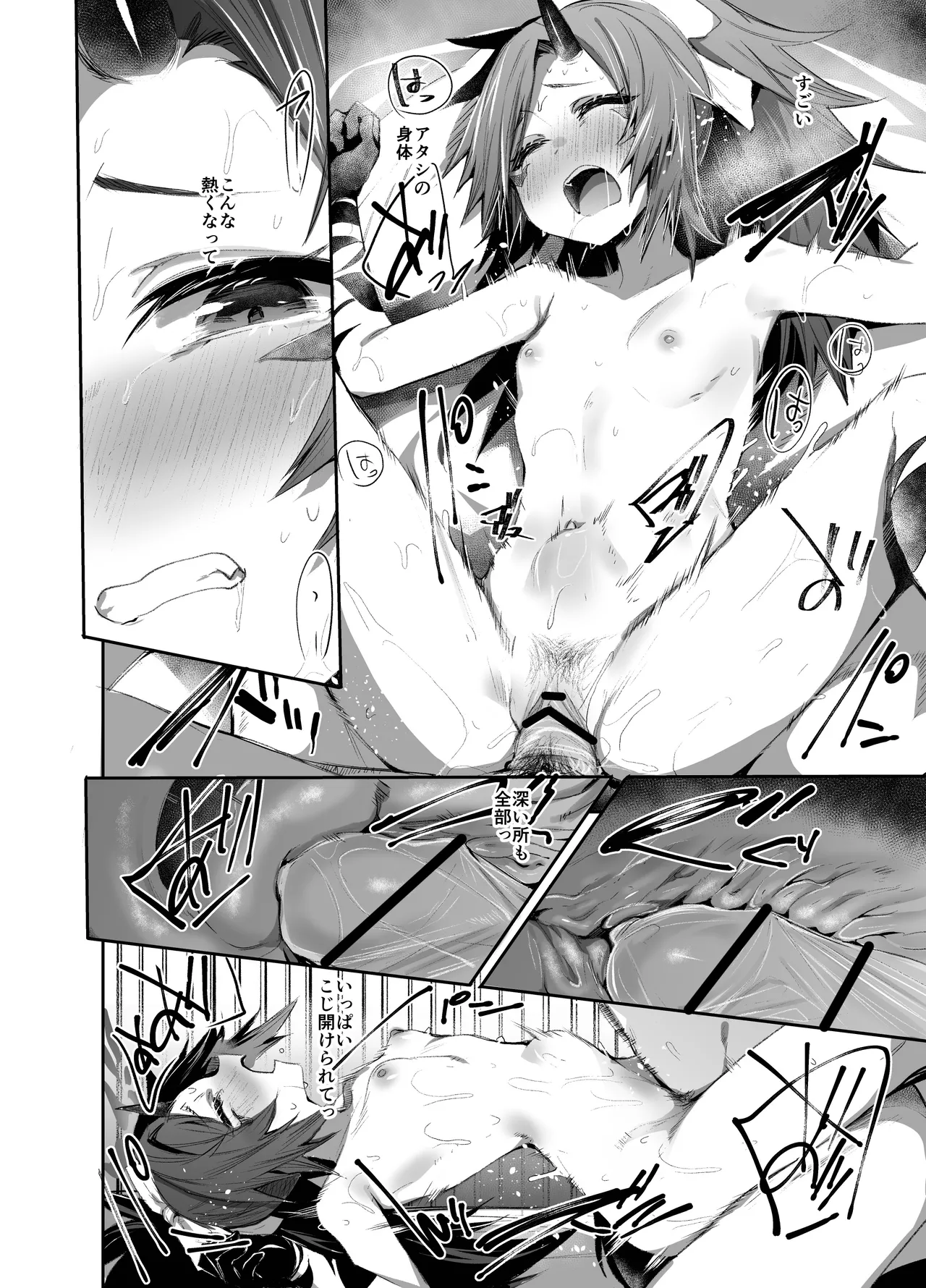 Tsuyameku Hana-Bana Fuwa Renge Hen page 11 full