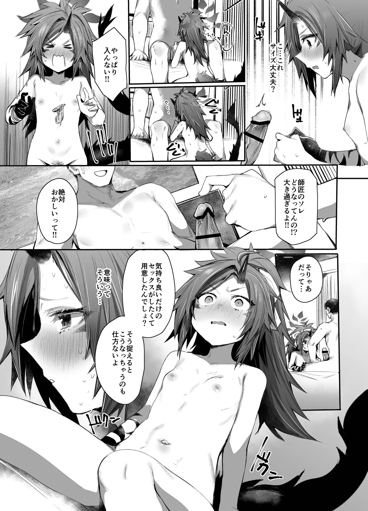 Tsuyameku Hana-Bana Fuwa Renge Hen page 4 full