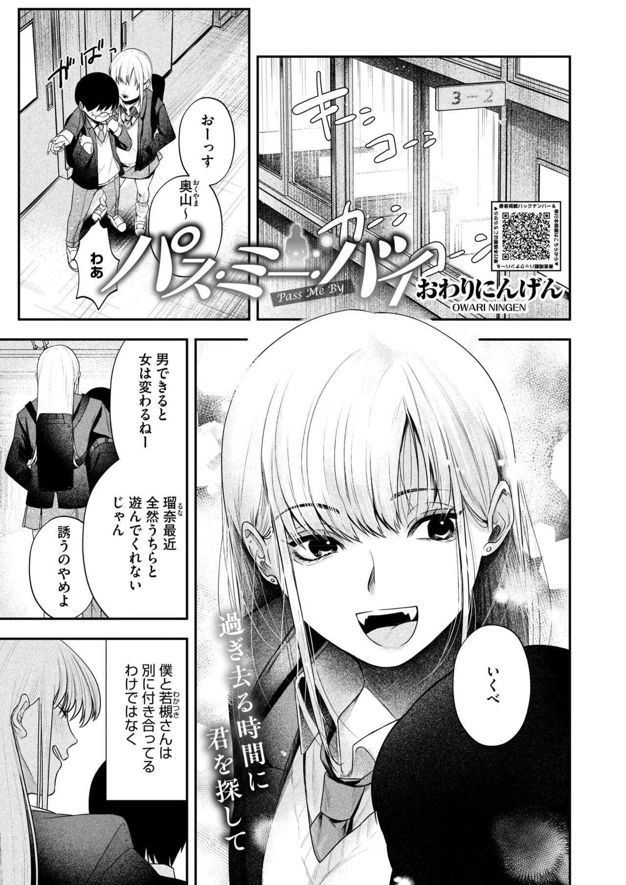 COMIC HOTMILK 2025-03 page 11 full
