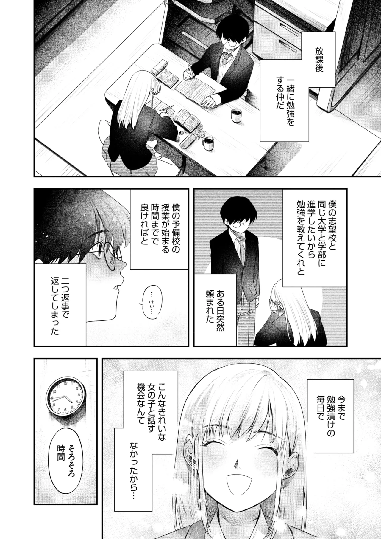 COMIC HOTMILK 2025-03 page 12 full