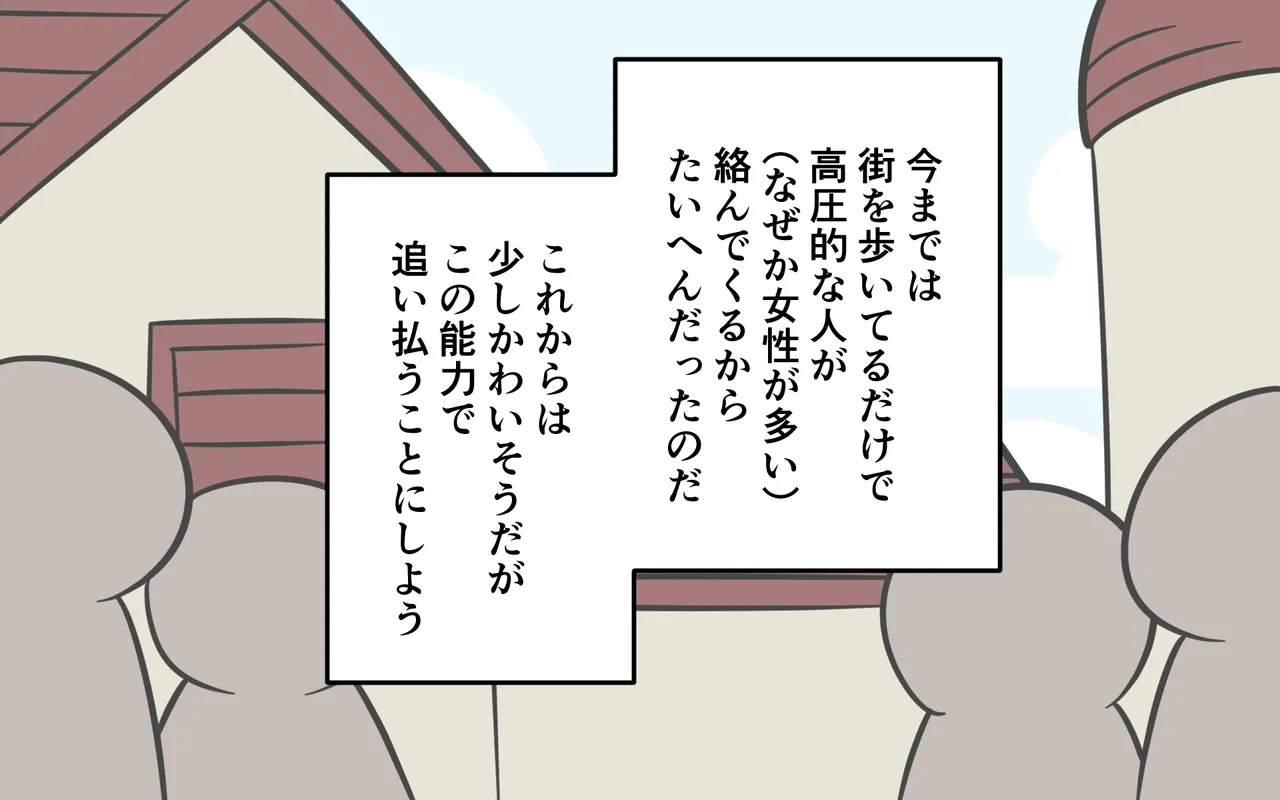 Katte ni Soubi o Kaijo page 11 full