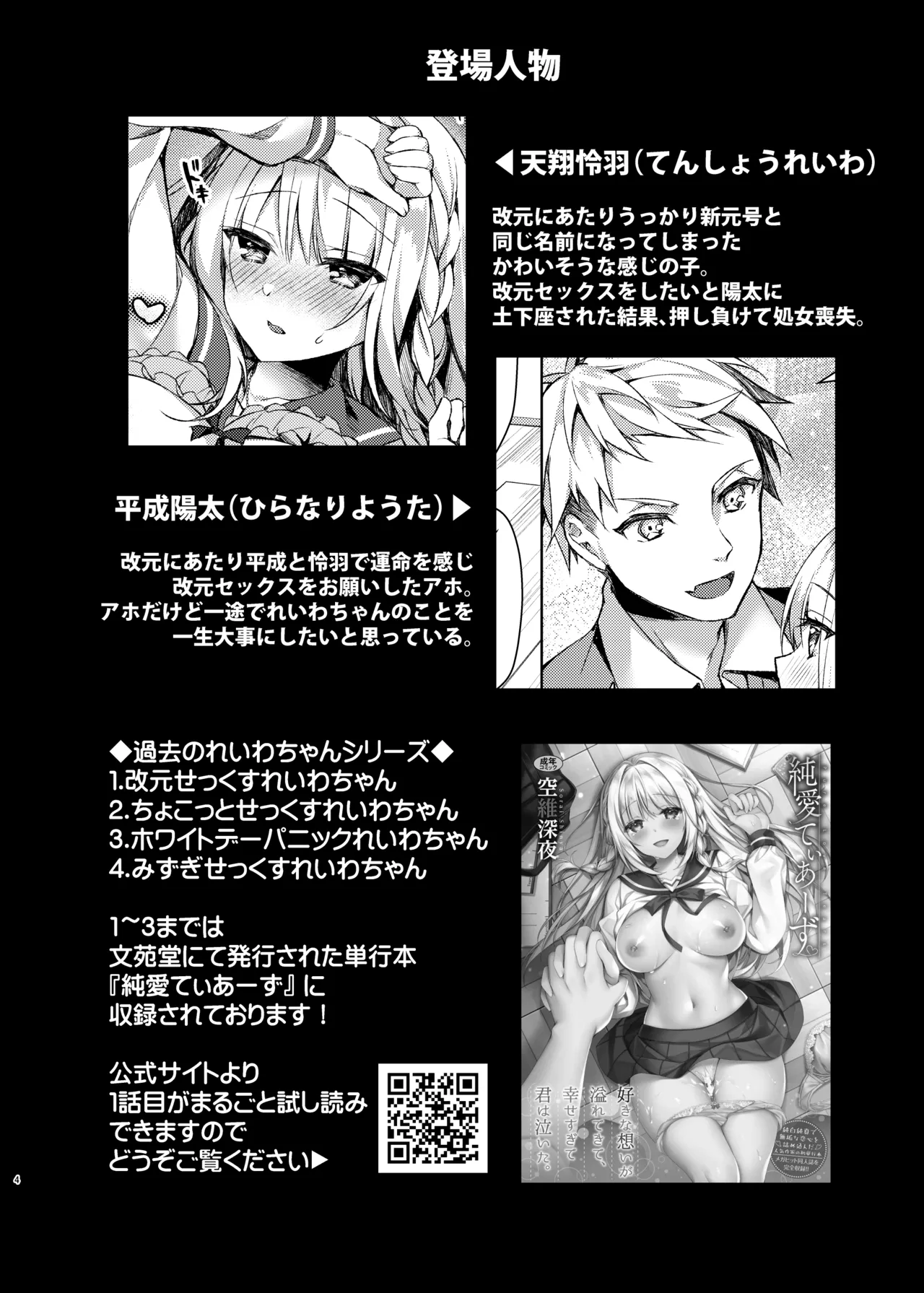 Maid Sex Reiwa-chan page 3 full