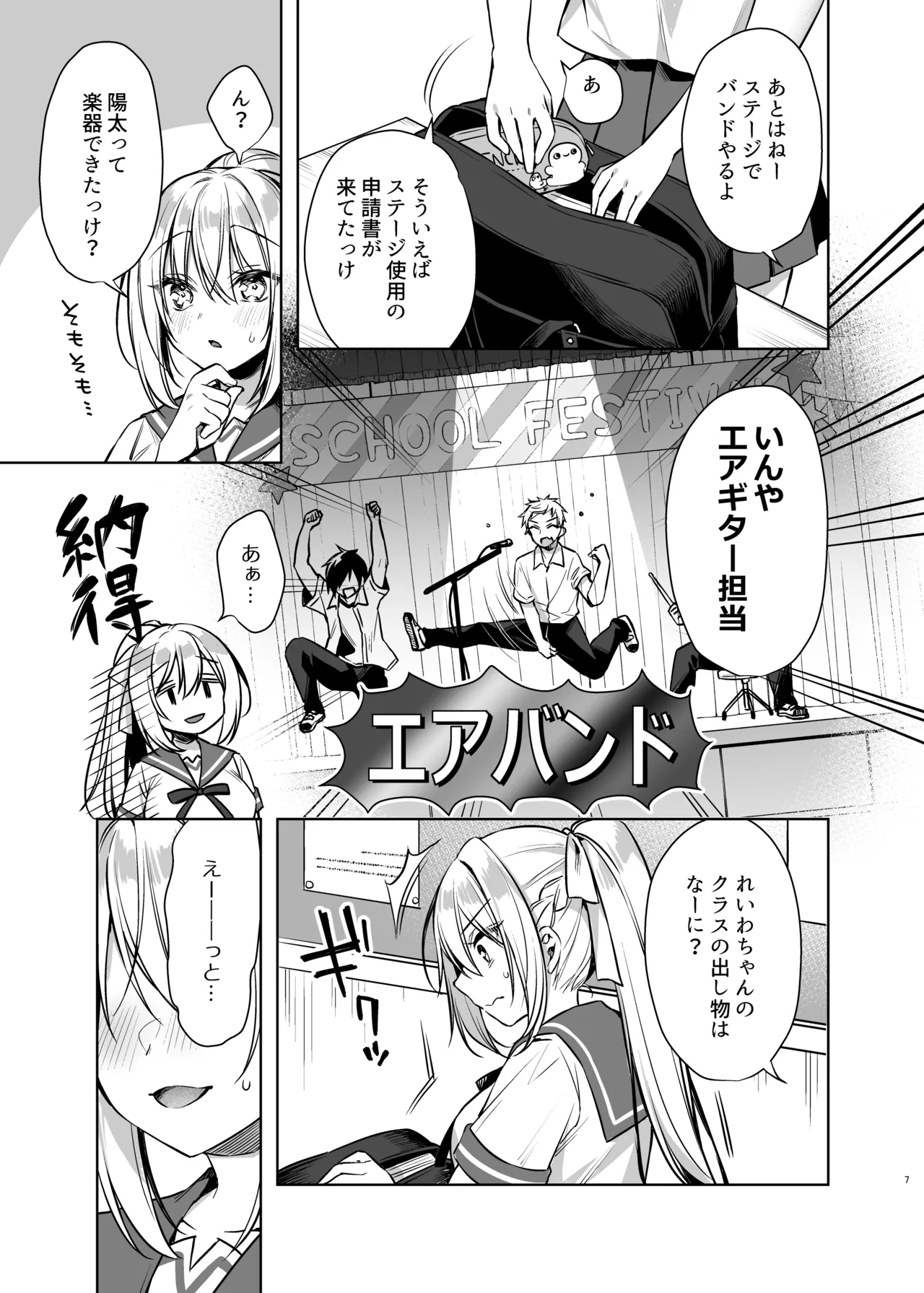 Maid Sex Reiwa-chan page 6 full