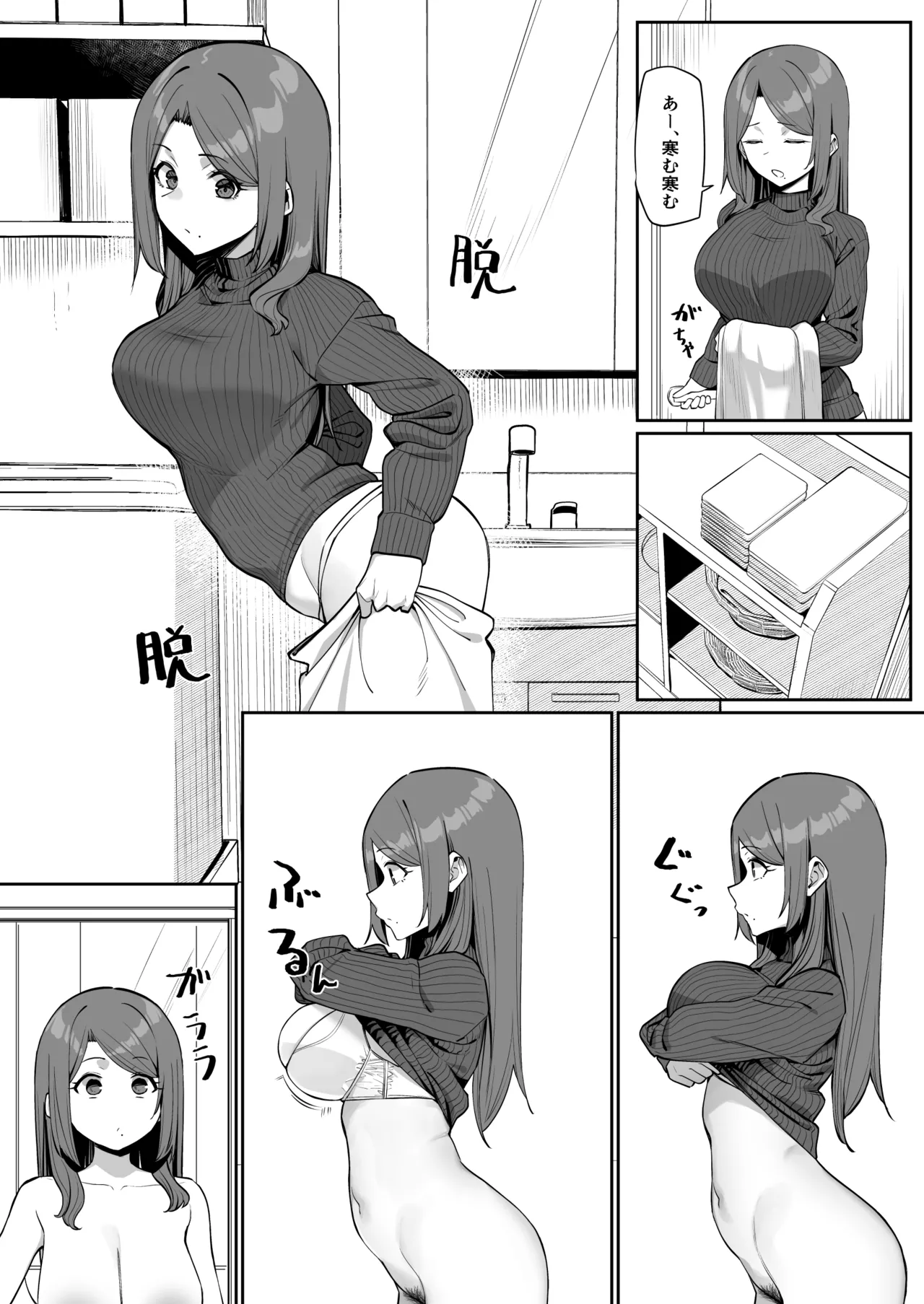 大人気な先生 正月帰省の巻 page 5 full