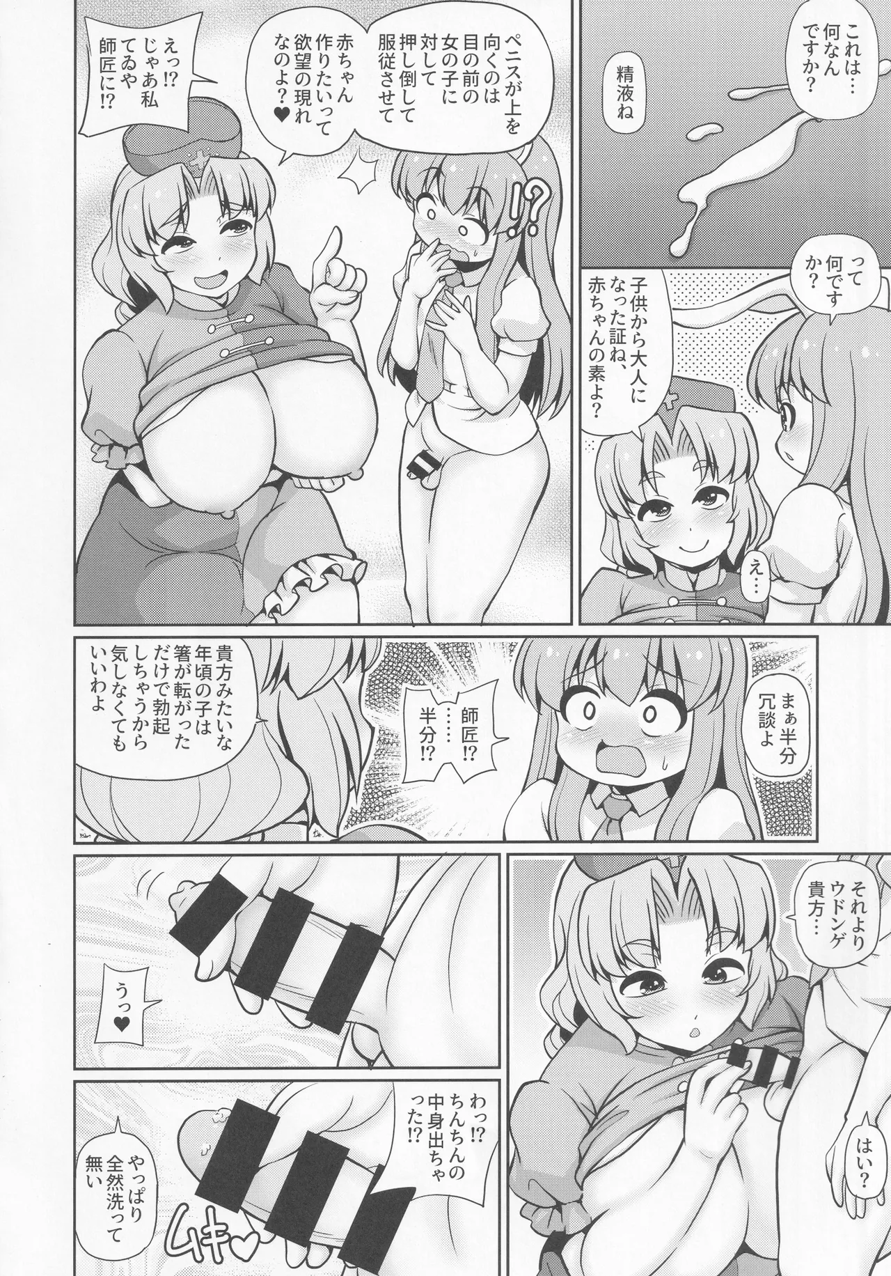 E2 page 11 full