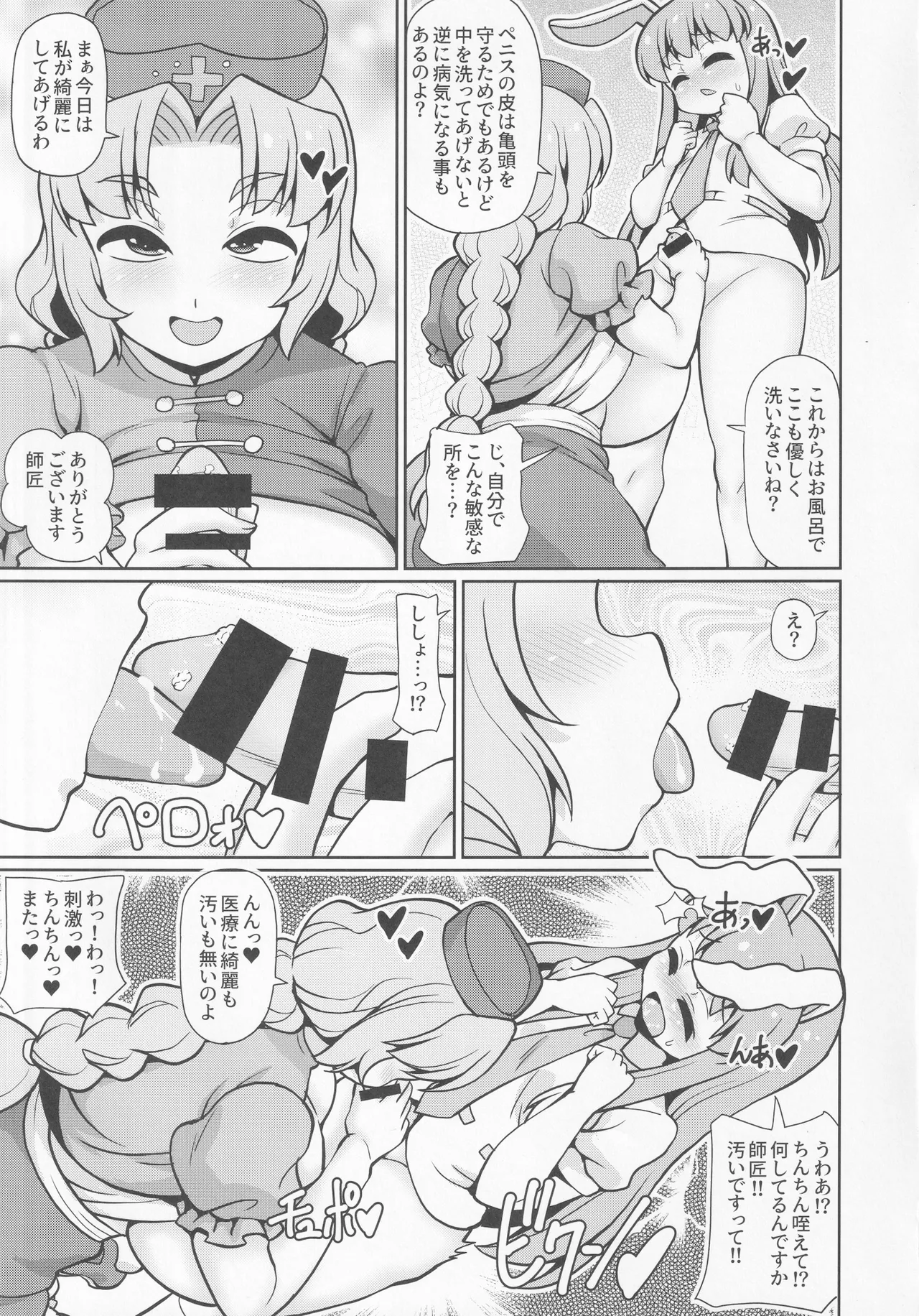 E2 page 12 full