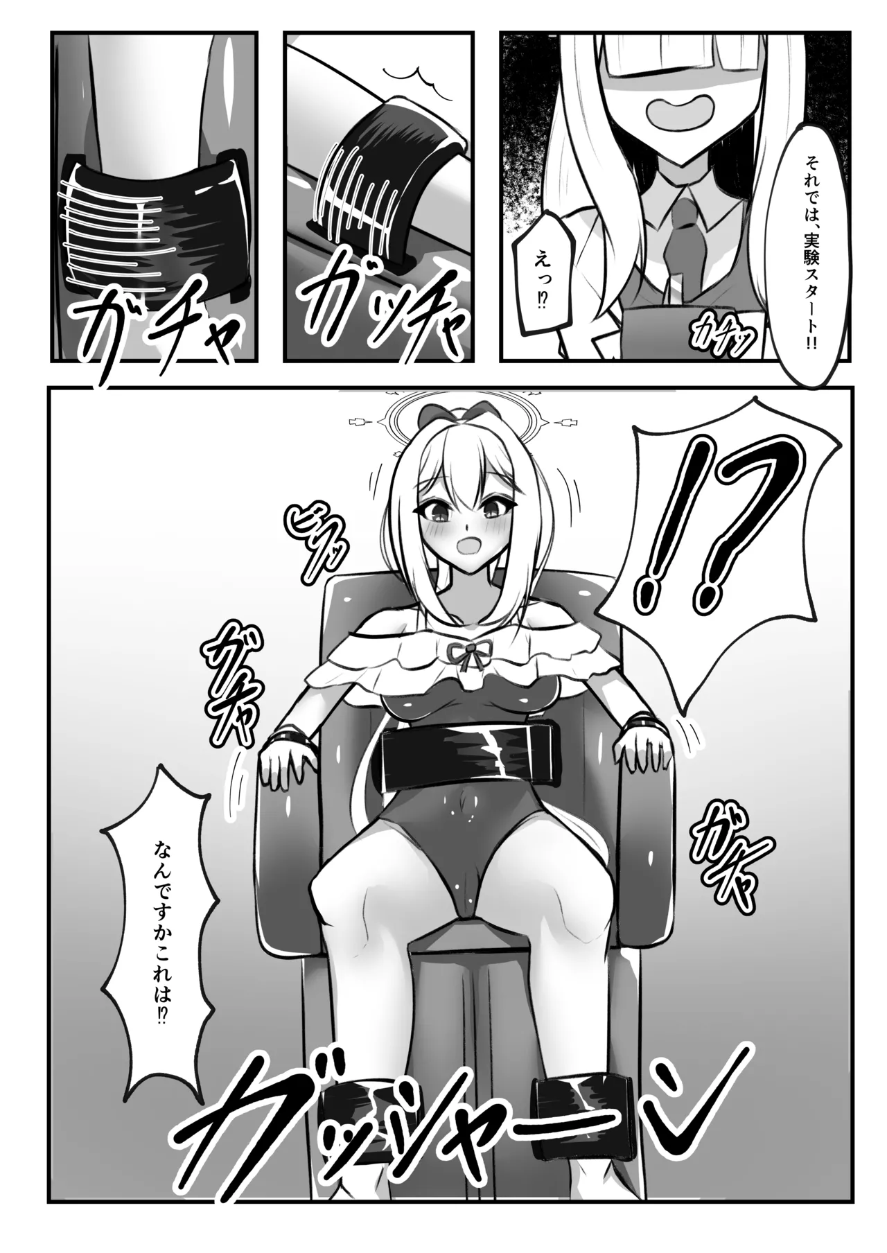 Omocha Renzoku Zecchou Keikaku Tsukiyuki Miyako Hen page 5 full