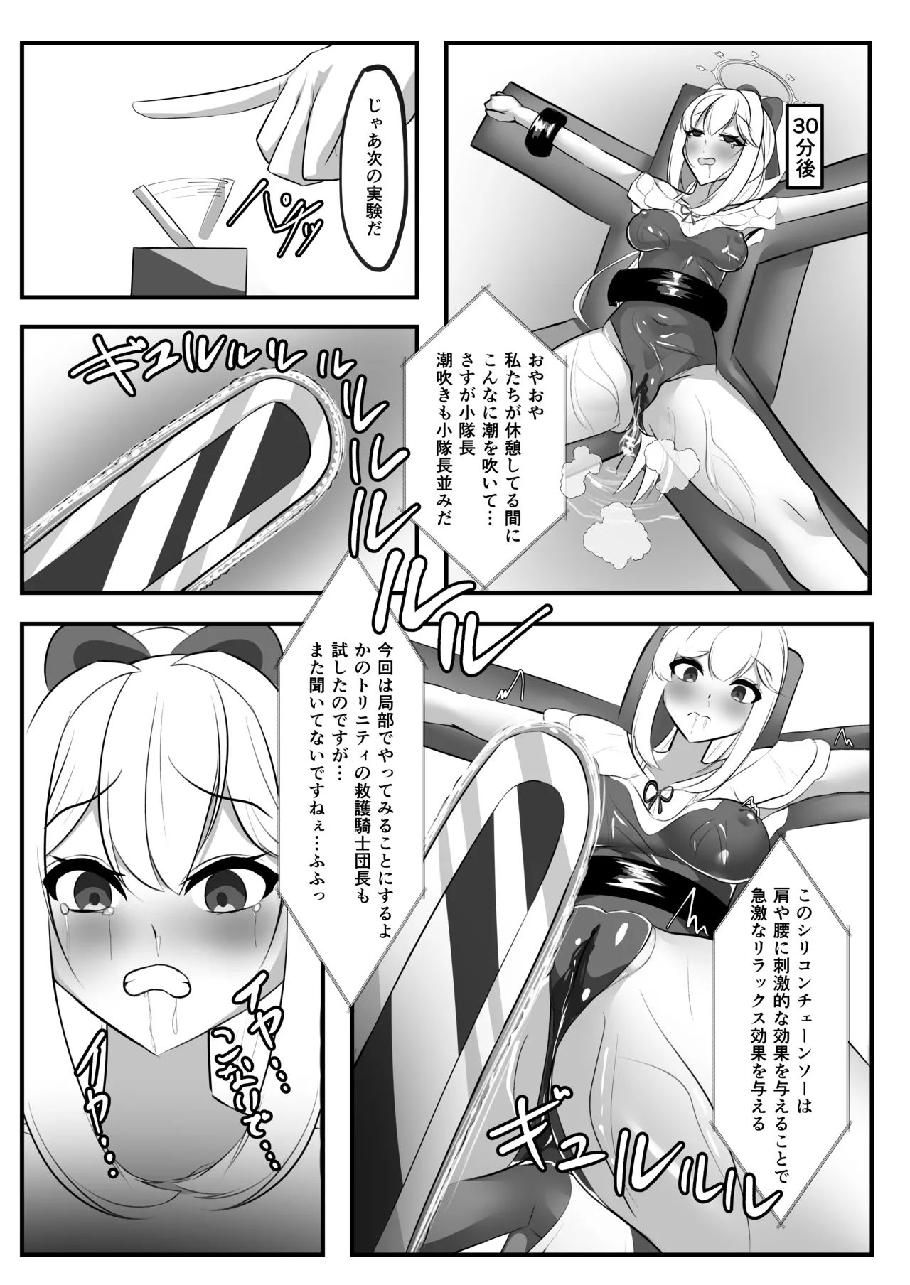 Omocha Renzoku Zecchou Keikaku Tsukiyuki Miyako Hen page 9 full