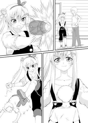 [Shivharu] イオフィに小さくされて cover