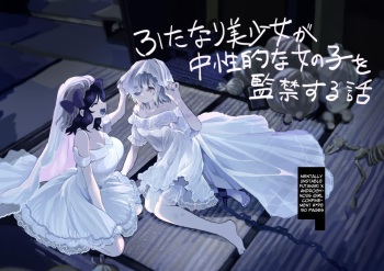 [Echiechi Kenzen Yuden] Futanari Bishōjo ga Chuusei-tekina Onnanoko o Kankin R*pe suru Hanashi | A Story About A Futanari Babe Catching An Androgynous Girl and Having Sex With Her [English] [Cunny Garden] cover