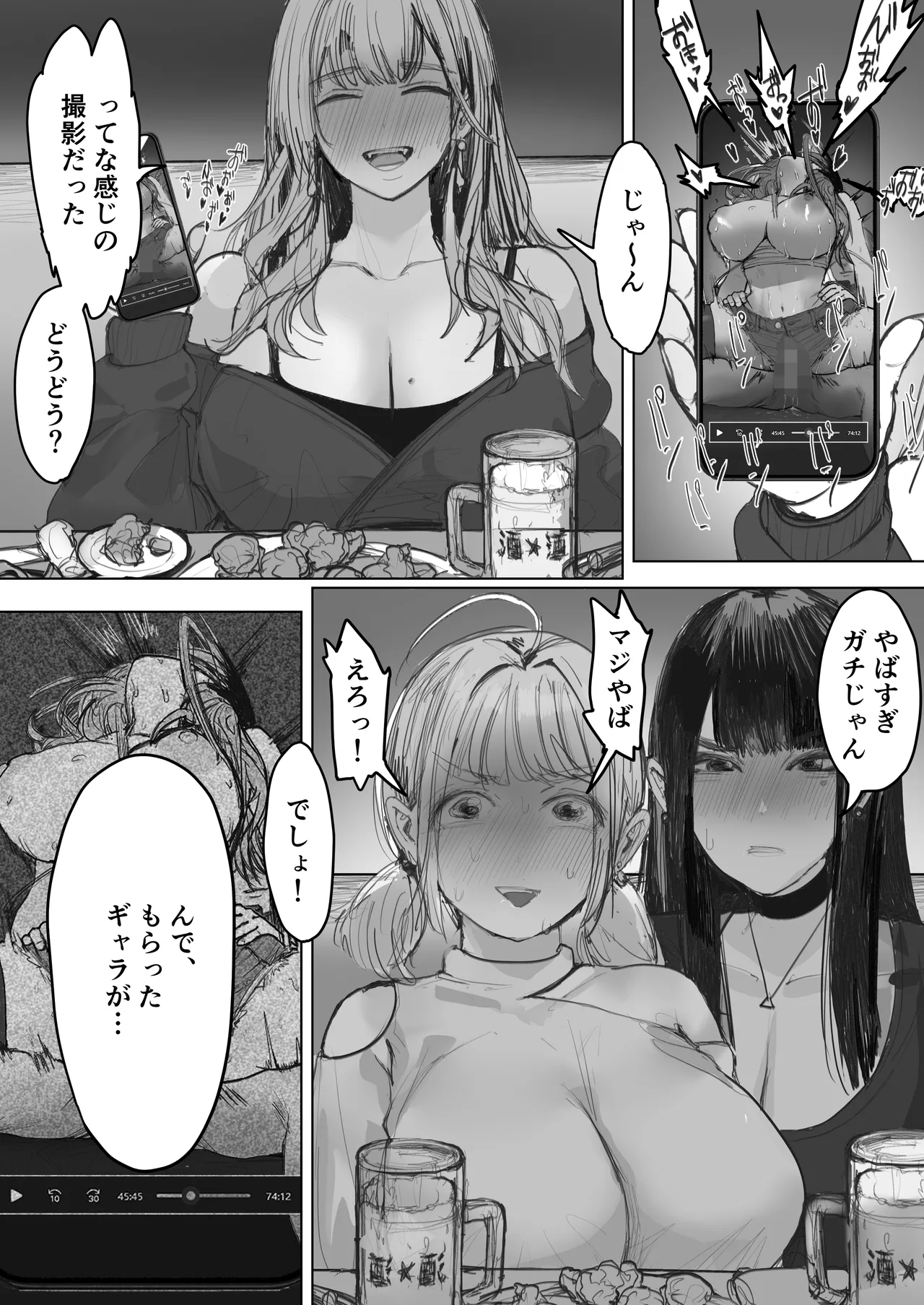 借金ギャル3人が同人AV撮影した結果 page 6 full
