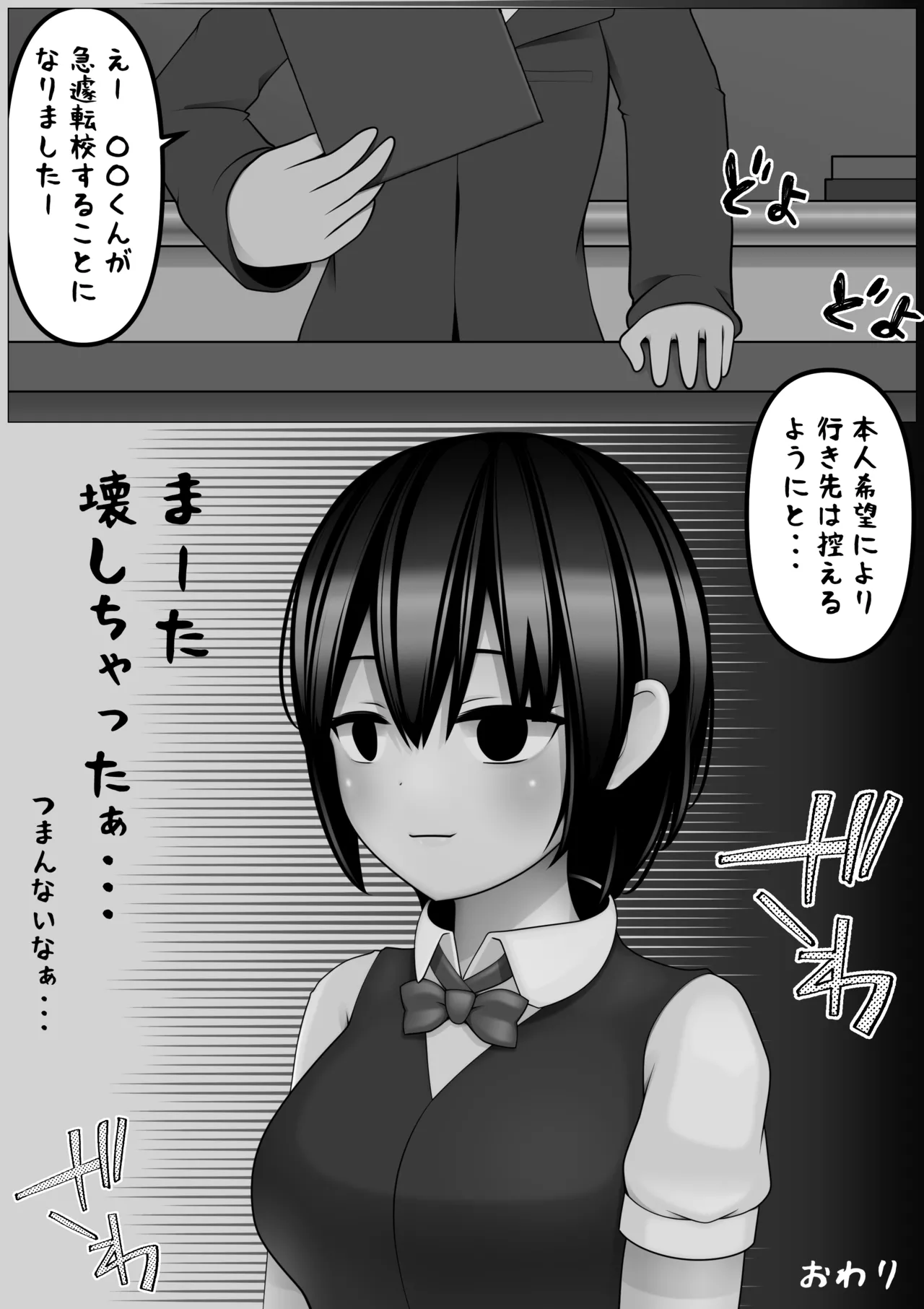 休憩なし30発彼女～もう枯渇してるって!!～ page 11 full