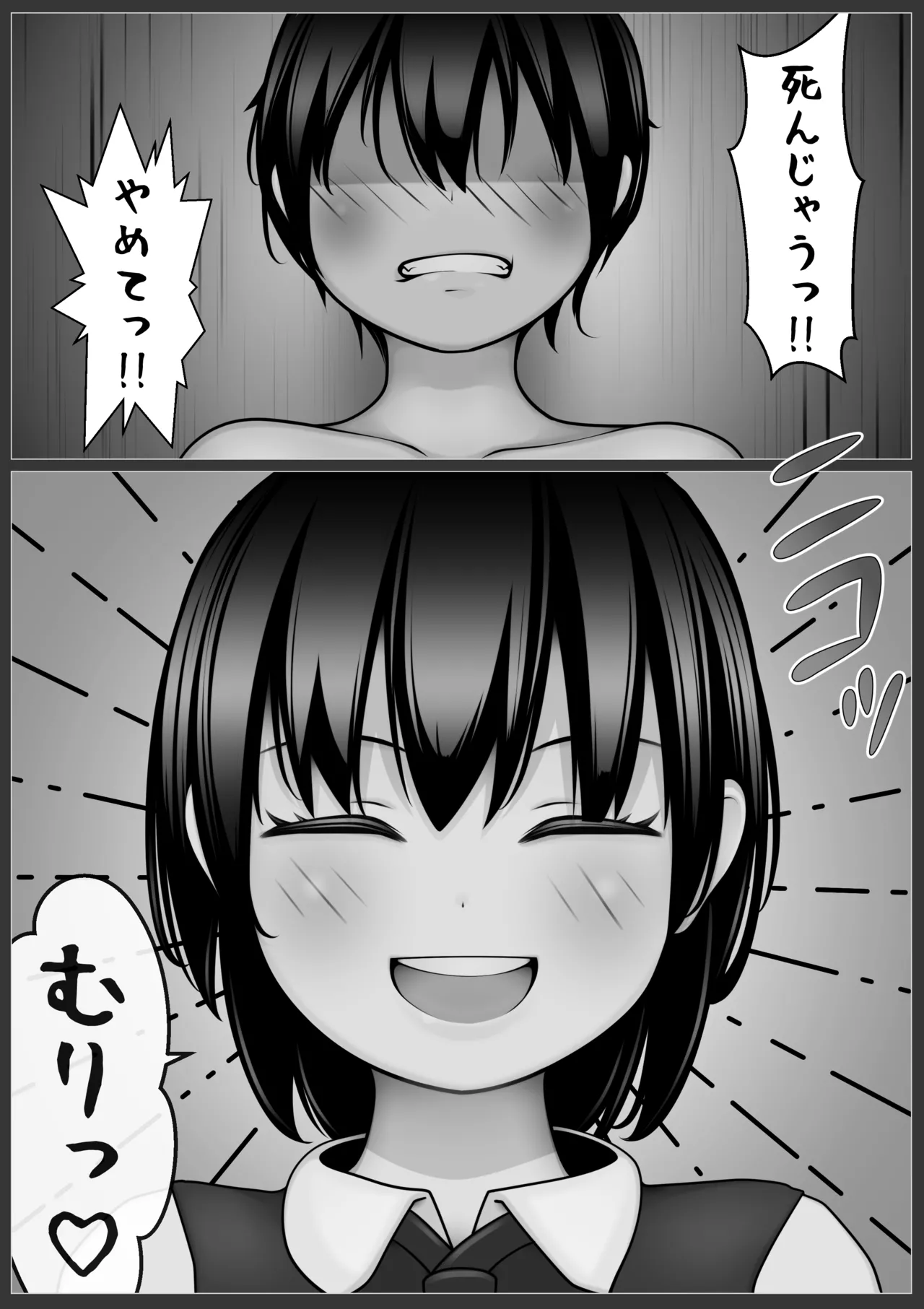 休憩なし30発彼女～もう枯渇してるって!!～ page 8 full