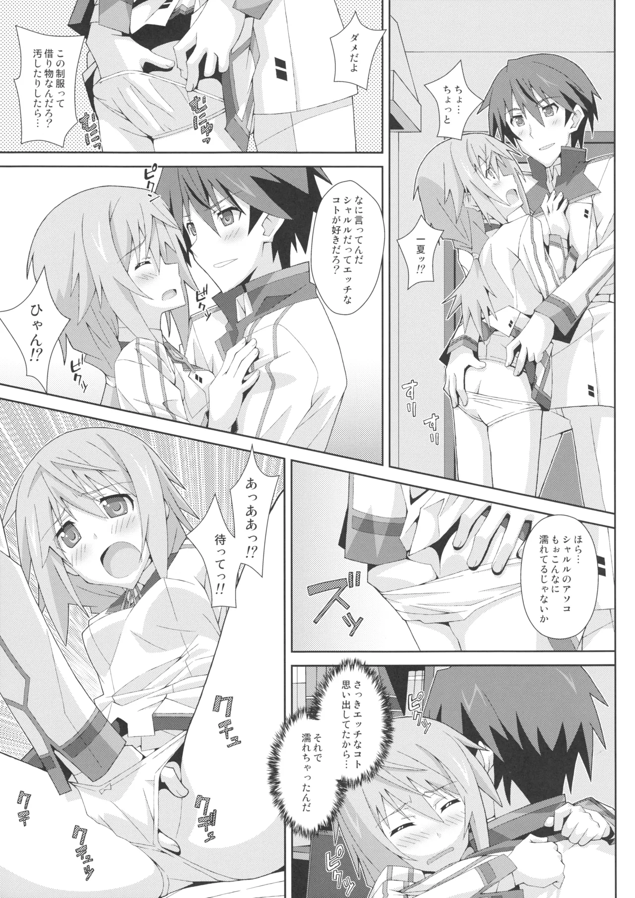 TYPE-18 page 12 full