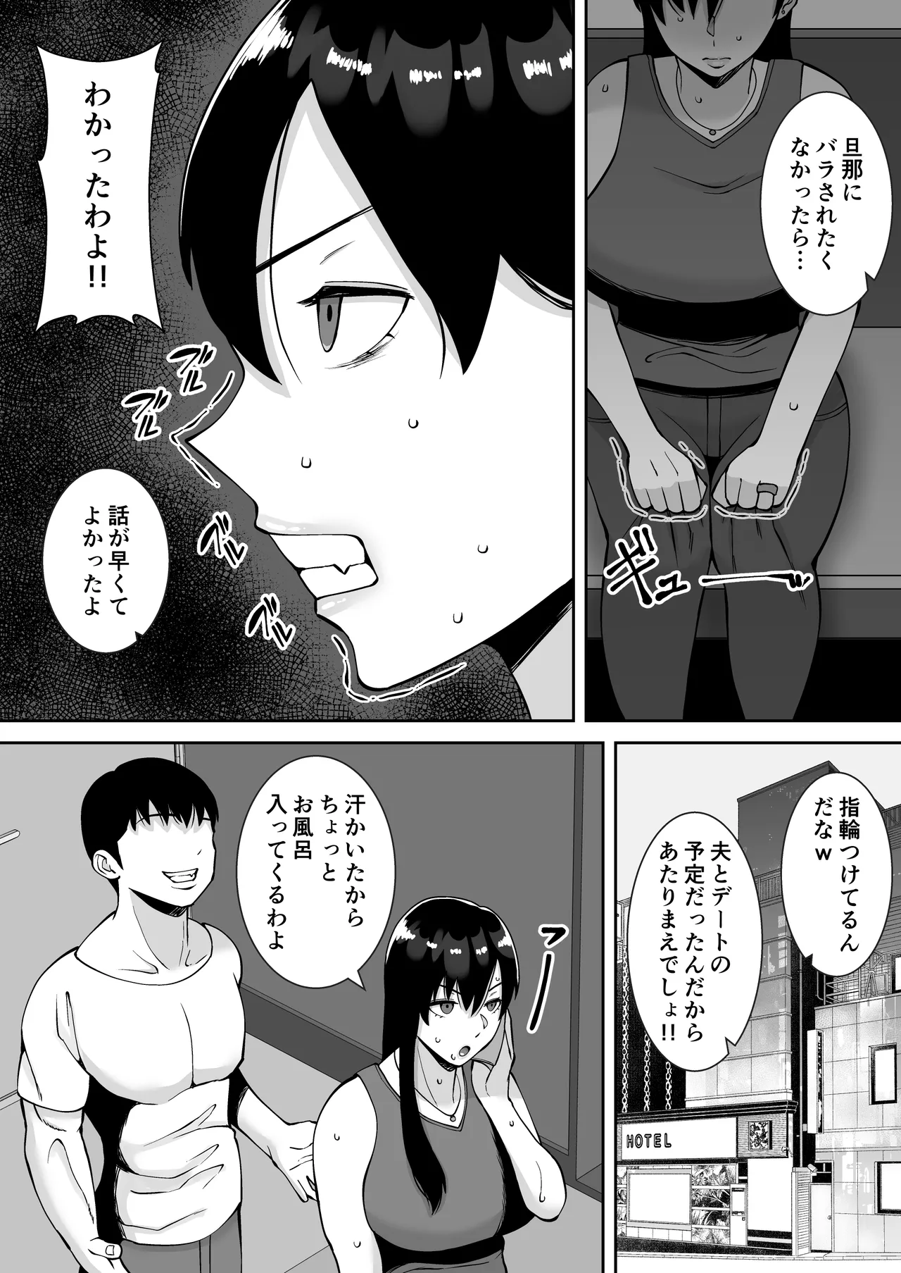 Inran Uwaki Onna o Netotte Nikubenki ni shita Hanashi ~Ki no Tsuyoi Gouman Hitozuma Manabe Kyouko ~【総集編】 page 12 full