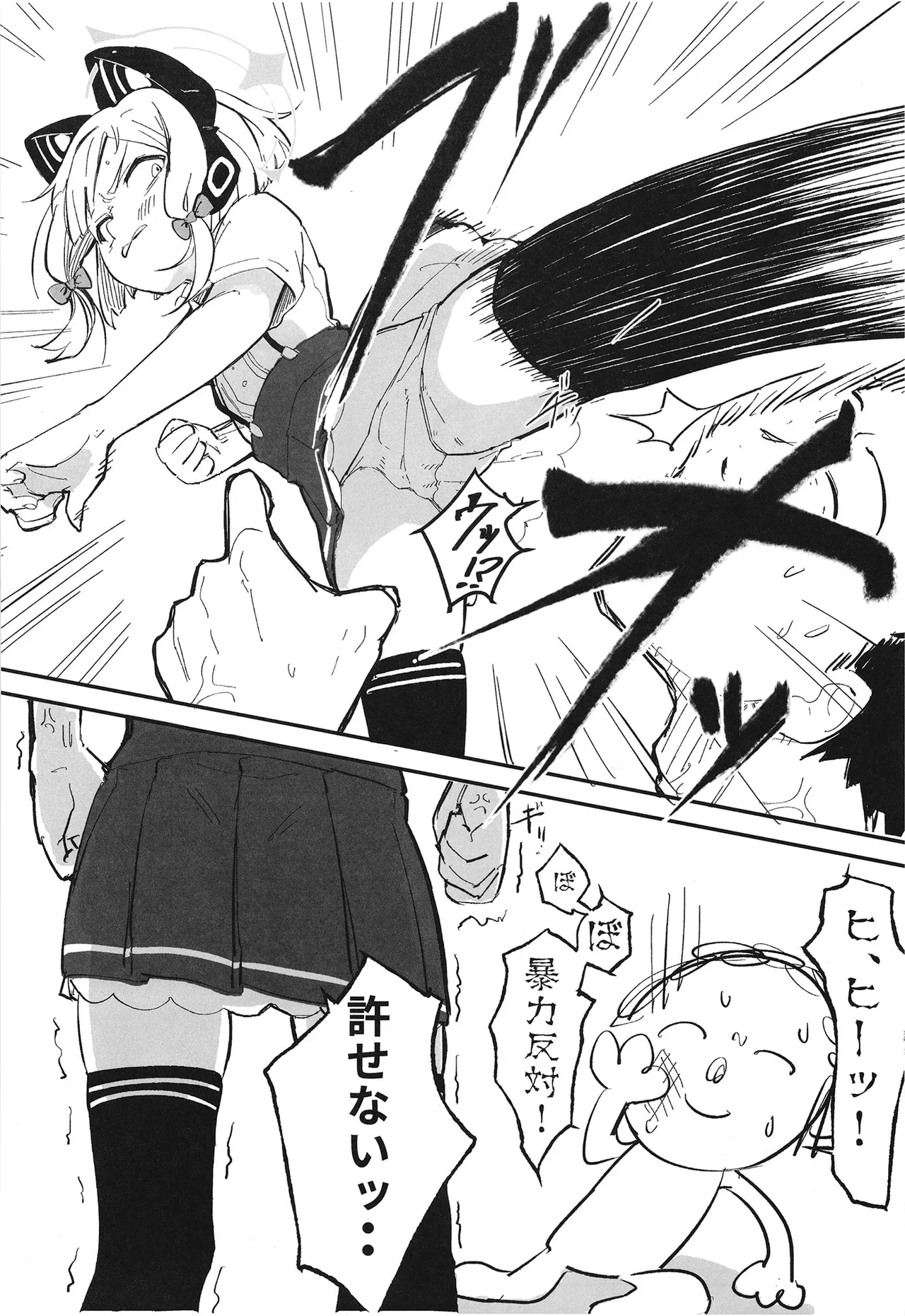 Momoi, Erosugiru page 12 full