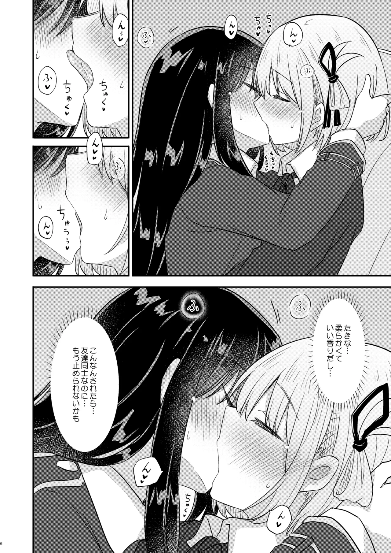 Tomodachi page 5 full