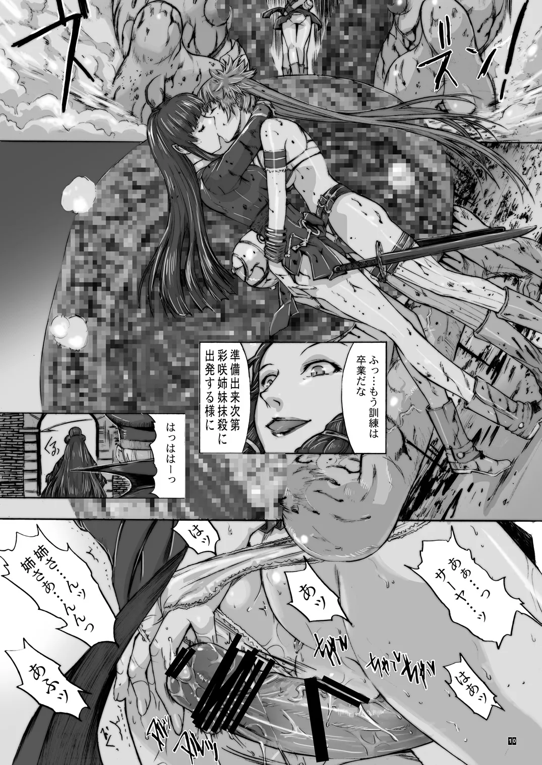 X BLOOD 4 page 11 full