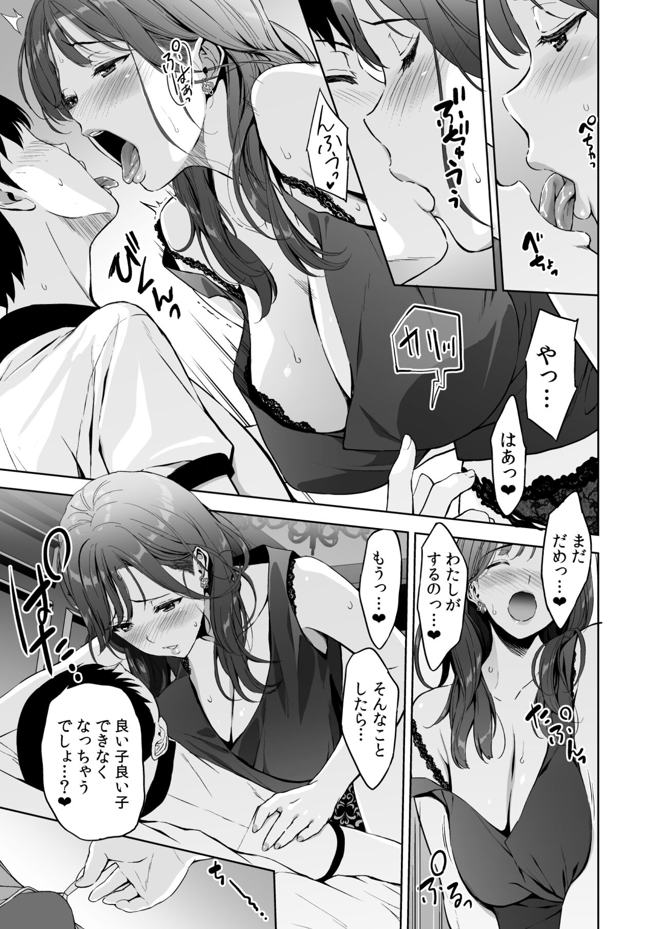 Binyuu no Kanojo ga Iru no ni Taisoubu no Bakunyuu ga Sasottekuru 2 page 12 full
