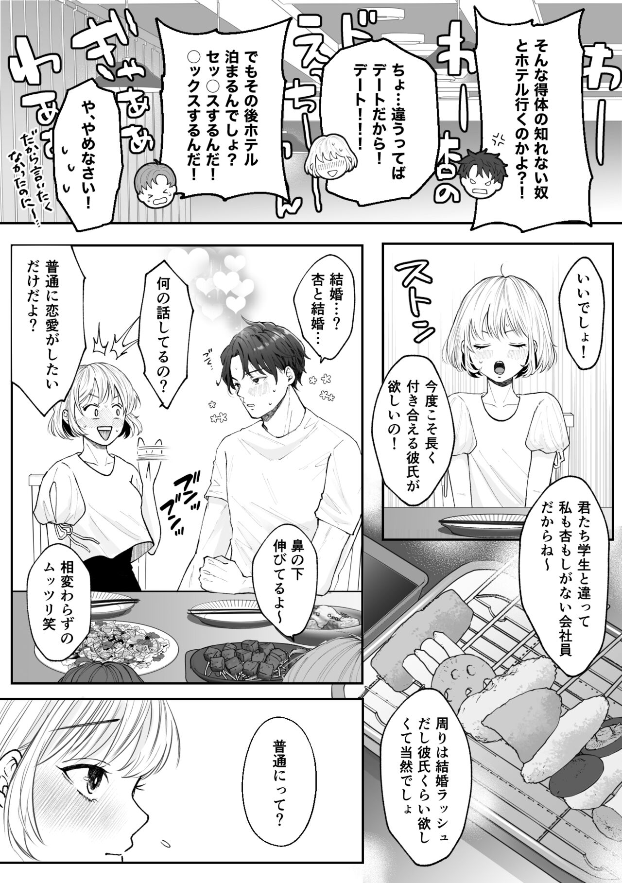 Hentai Futago ni Dekiai Saremashite -Hazukashitte Kimochi Ii...- page 11 full
